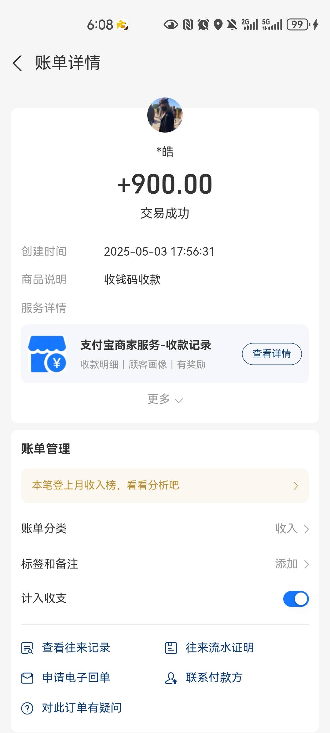 号出给老板了，彻底断了念头，以后好好做人努力赚钱上岸，老哥们都加油吧，什么时候回45 / 作者:烟雨大叔 / 