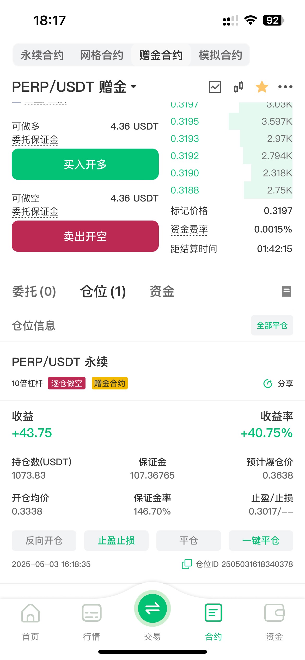 刚说完就爆了，这玩意要时刻看着的。放着不管还真不行


92 / 作者:卡农超级管理 / 