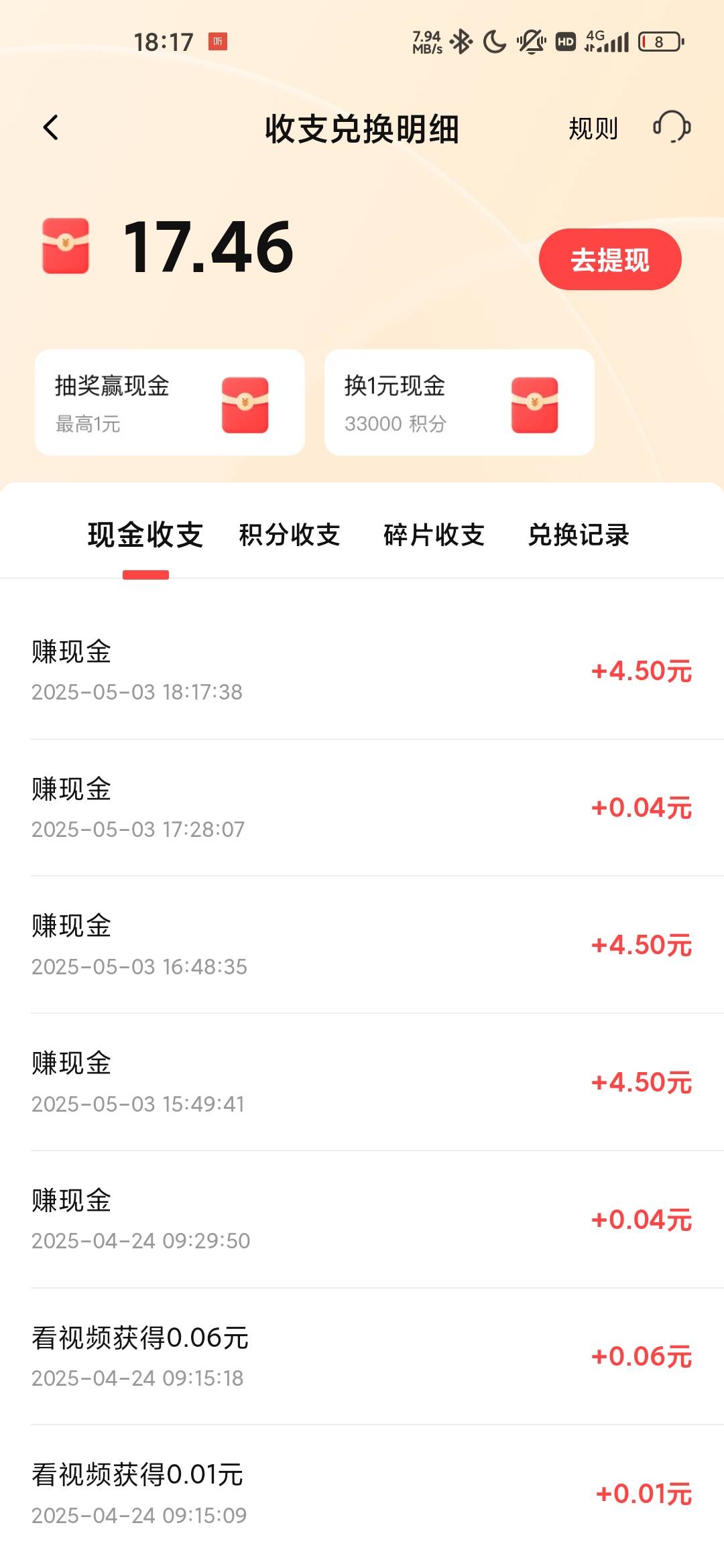 喜马拉雅，上个月做了两个任务提现了一次成了0.04，这个月又行了

10 / 作者:蜉蝣6888 / 