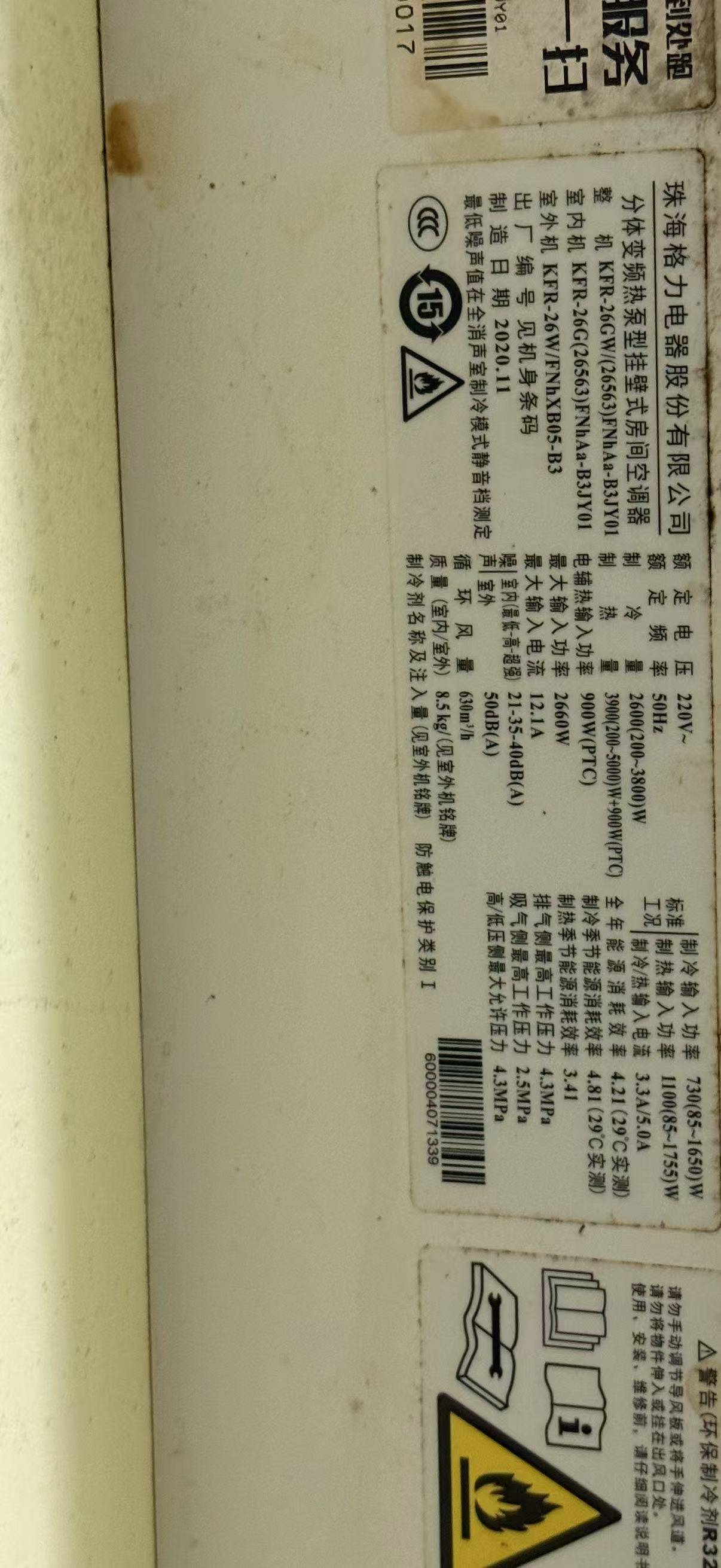 老哥们，这种空调怎么计算电费啊，24小时都开着的情况下，一天大概需要多少电费

76 / 作者:恭喜发财 ~ / 