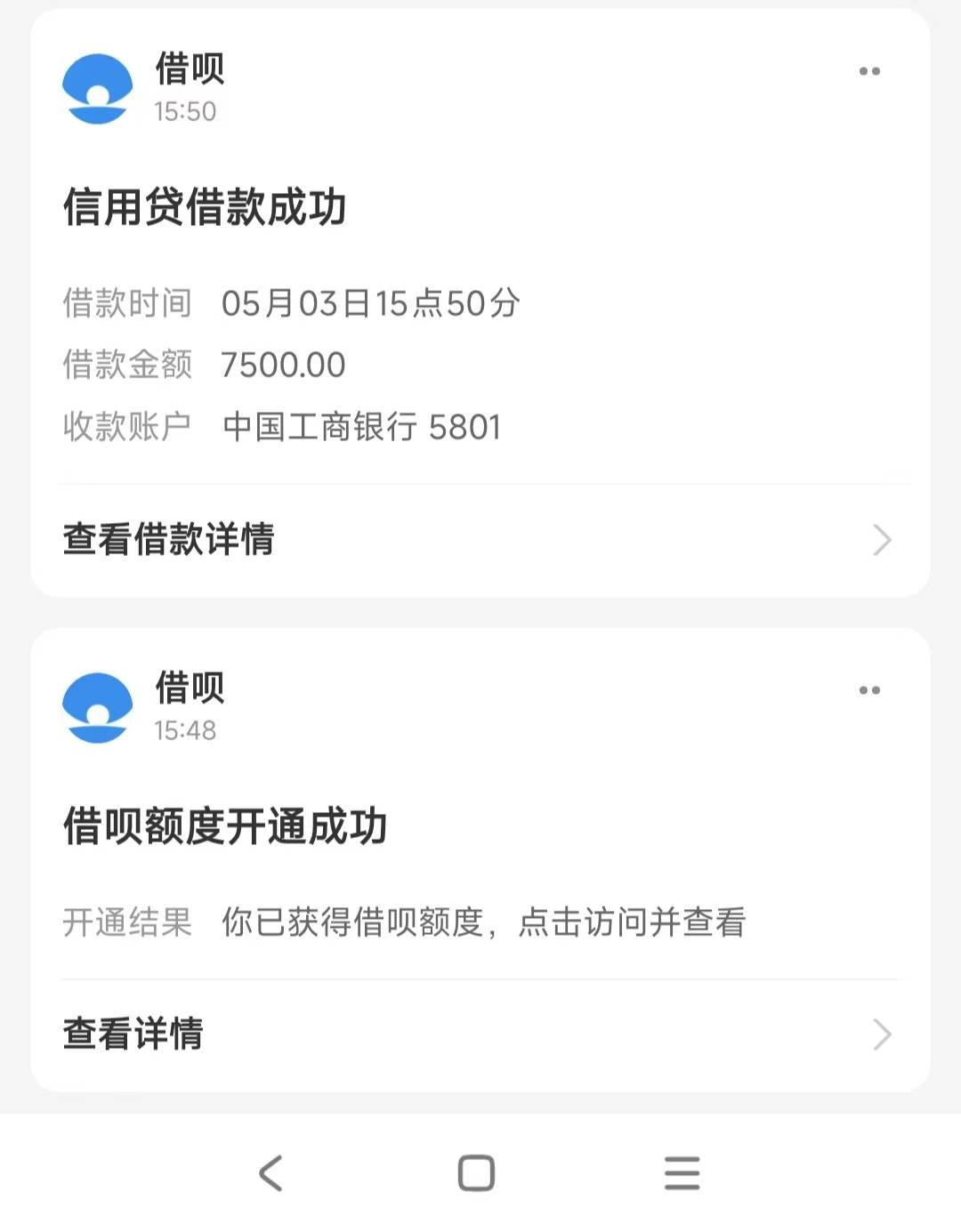 借呗破天荒下款



以前申请过借呗，一直没额度秒拒，上个月借呗突然显示有6600额度，12 / 作者:比邻星 / 