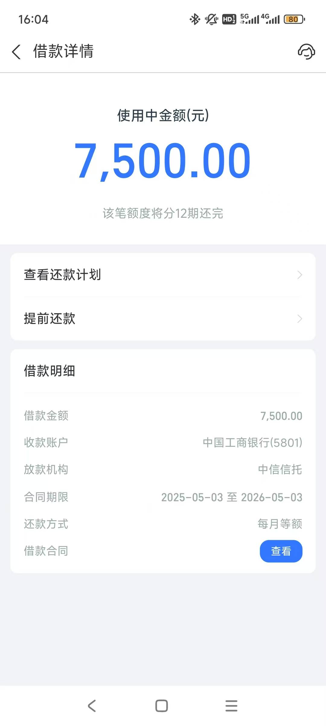 借呗破天荒下款



以前申请过借呗，一直没额度秒拒，上个月借呗突然显示有6600额度，93 / 作者:比邻星 / 