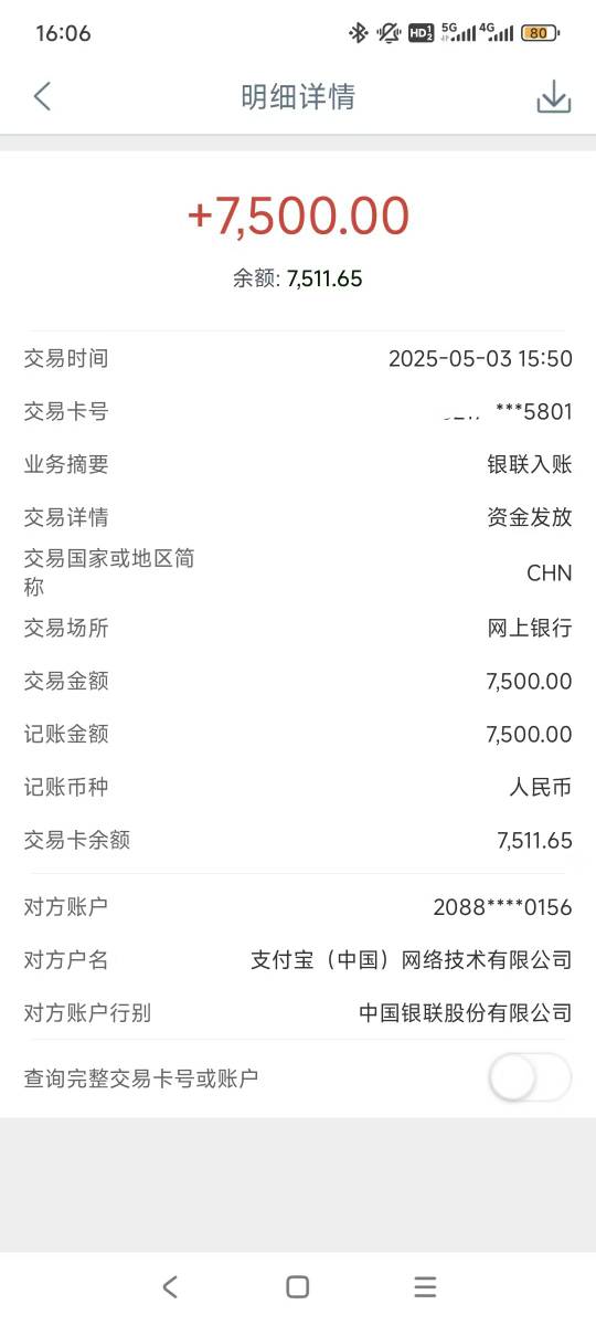 借呗破天荒下款



以前申请过借呗，一直没额度秒拒，上个月借呗突然显示有6600额度，77 / 作者:比邻星 / 