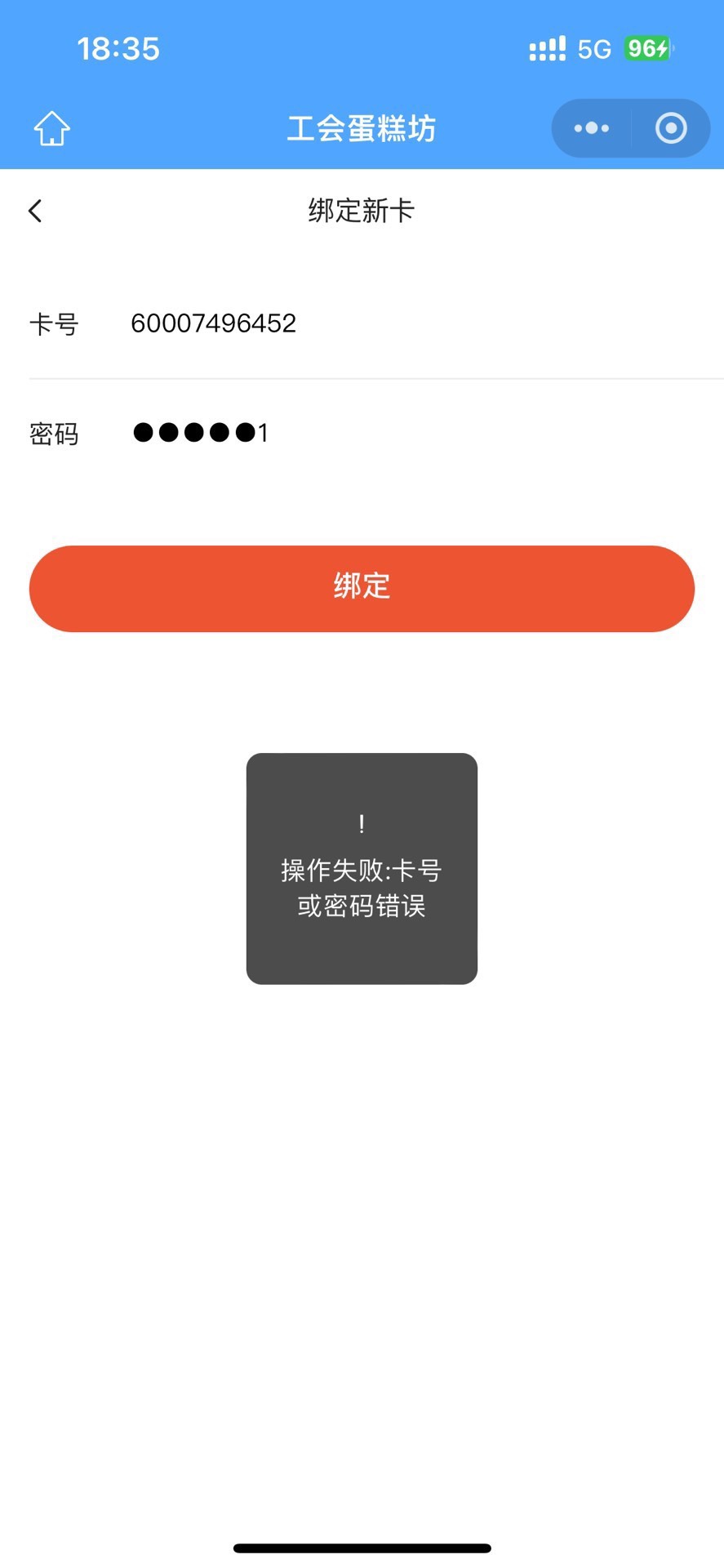 咸鱼卖蛋糕卡 他发来一个这个？

79 / 作者:欲 / 