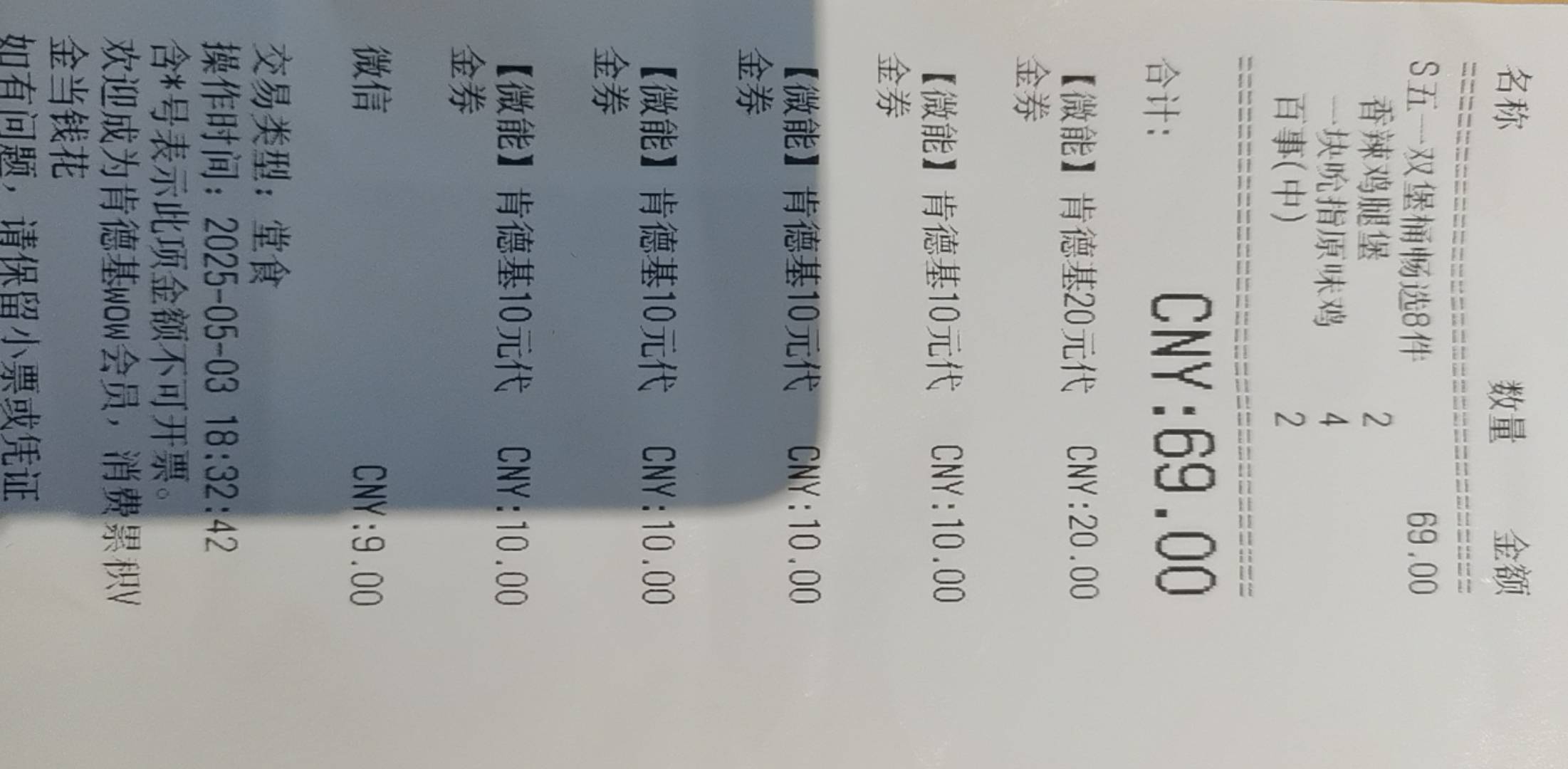 这肯德基真贵。

66 / 作者:夜也快8 / 