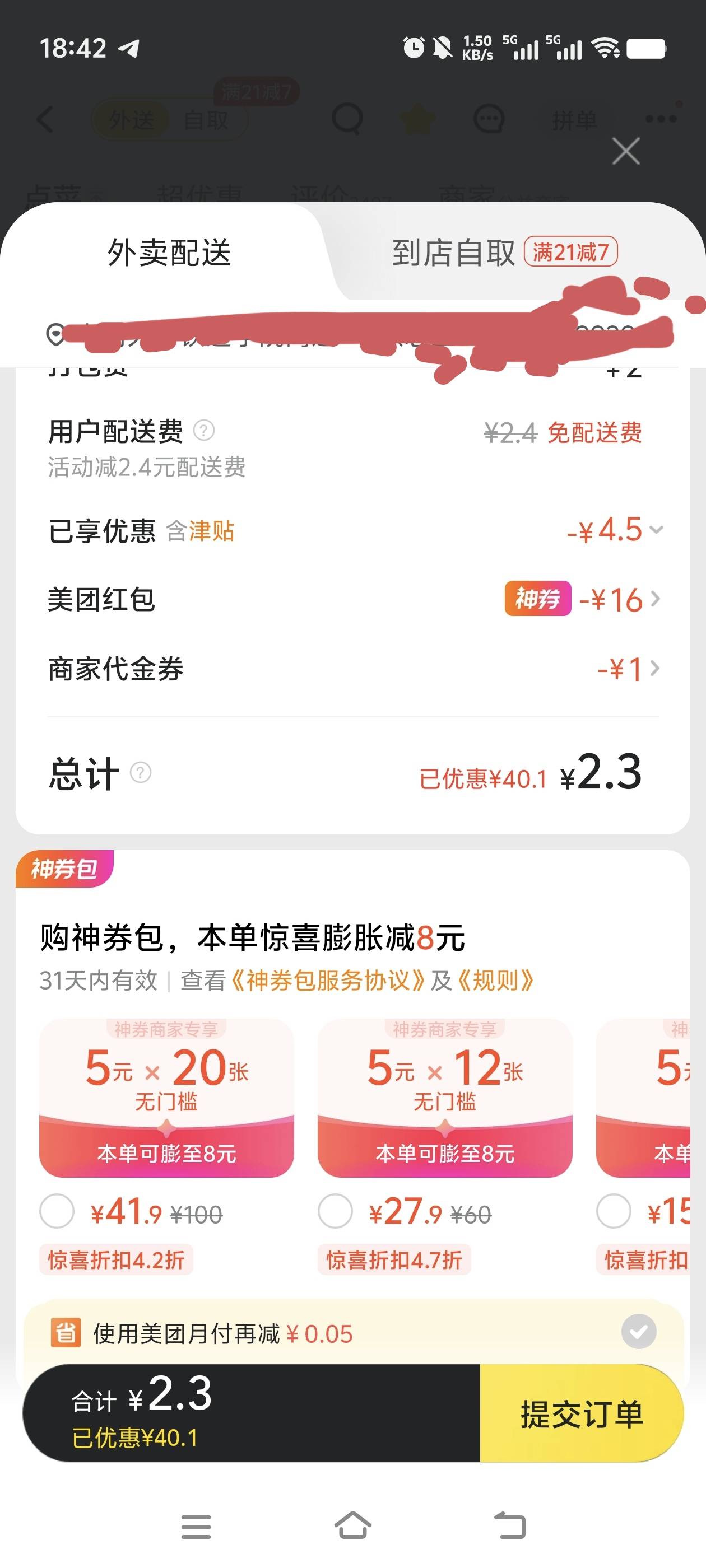 饿了么美团无敌

70 / 作者:勿忘我di / 