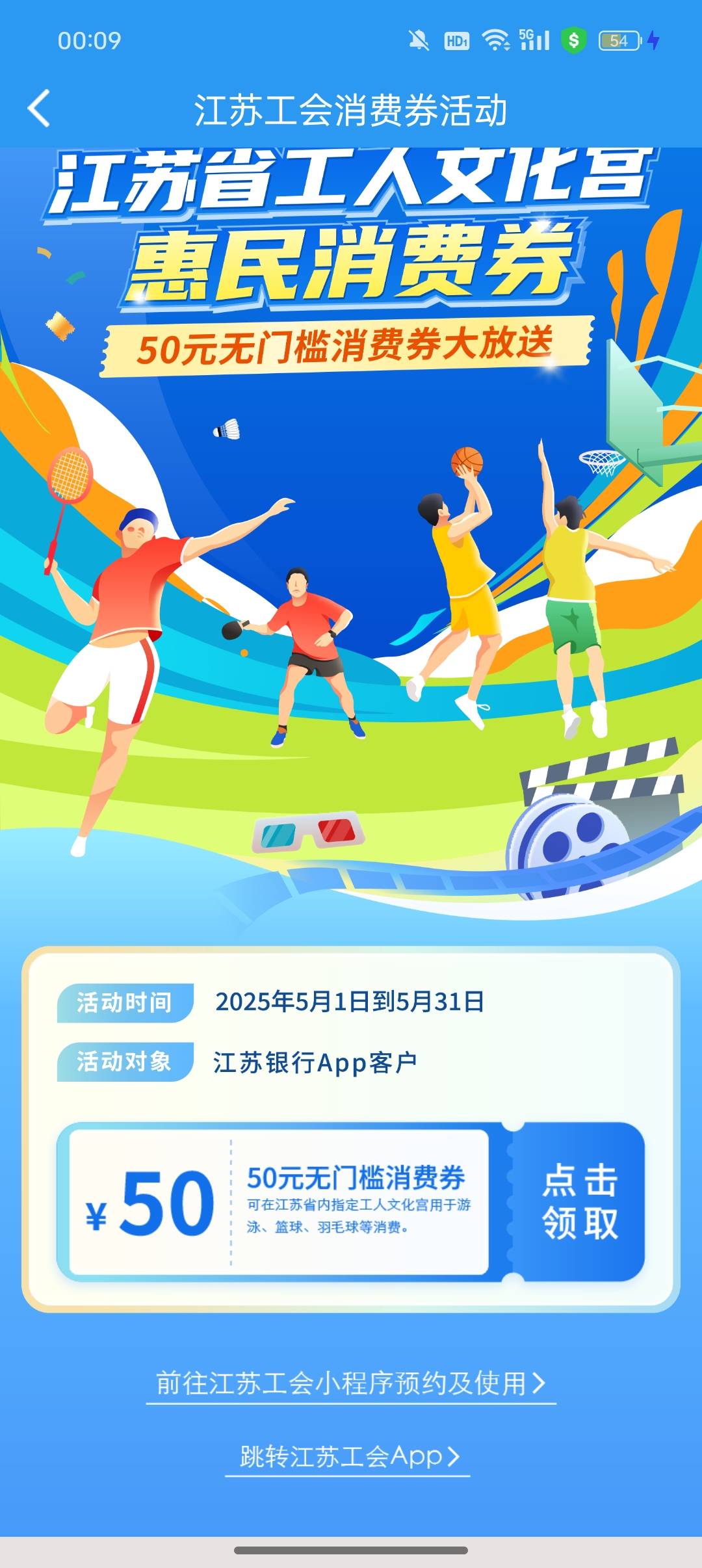 江苏银行文化宫券鱼上文案怎么写好出些，或者买什么东西好出些

2 / 作者:Apppppp1 / 