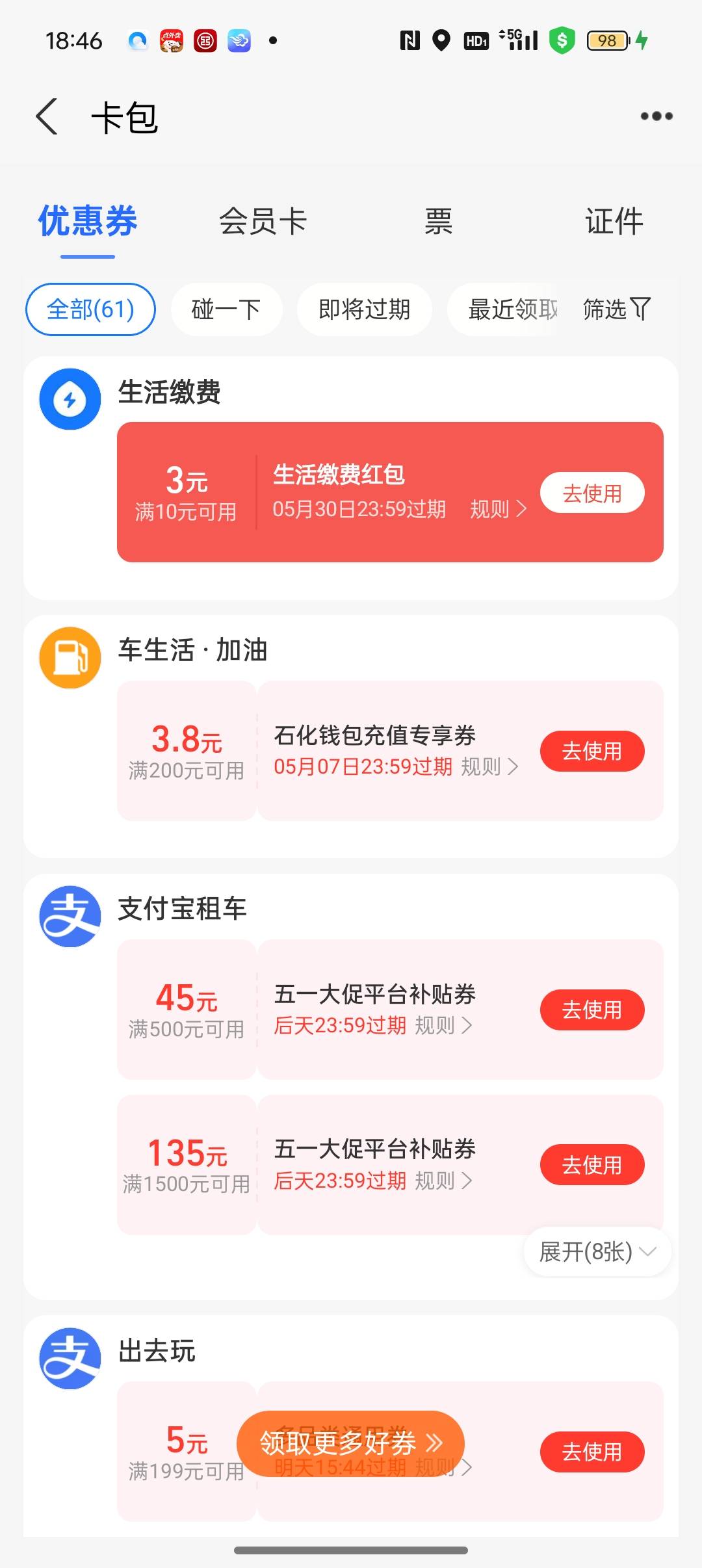 老哥们，每个月江苏工会支缴费的10-5都出了吗
25 / 作者:Apppppp1 / 