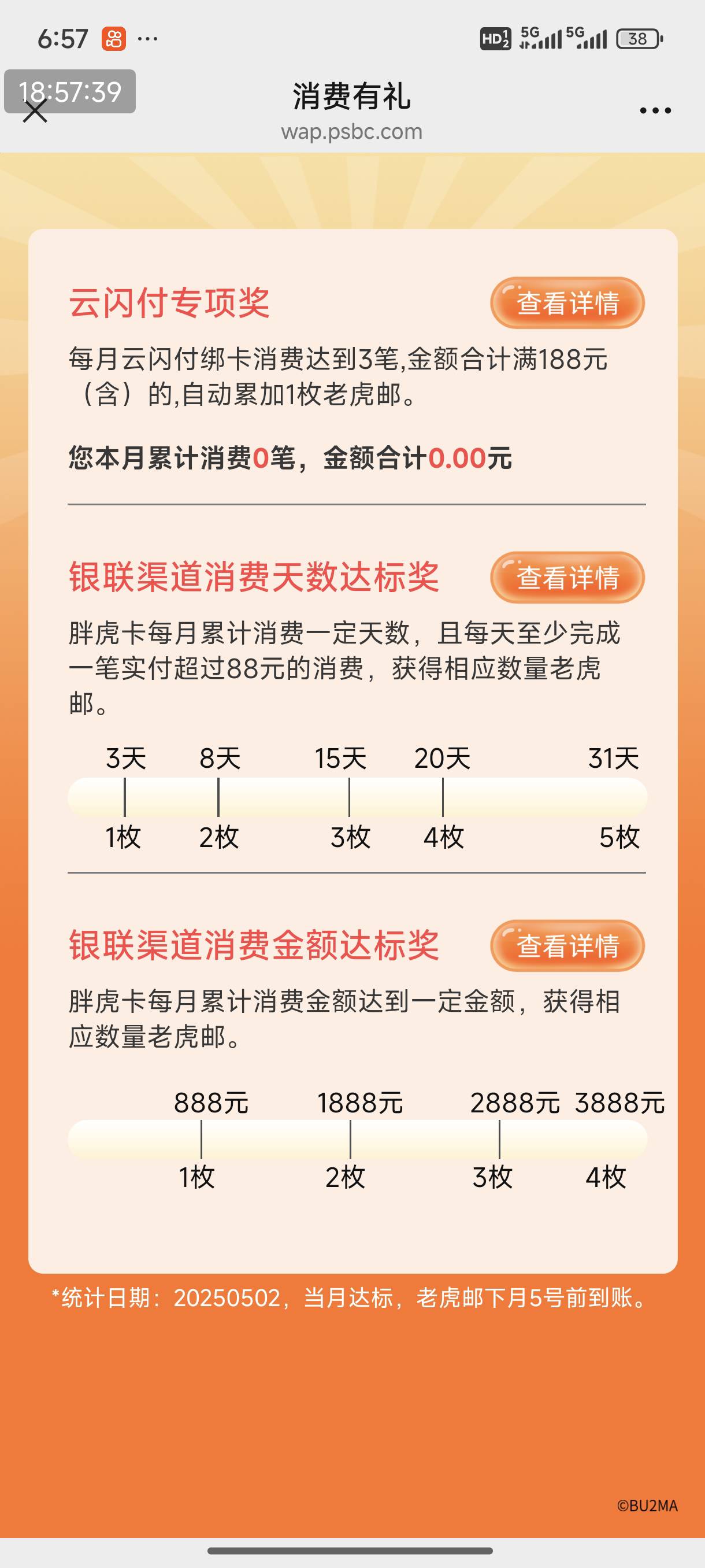 老哥们，胖虎消费天数是最多可以获得5还是可以累计10啊，有没有D大的知道

92 / 作者:ni大爹 / 