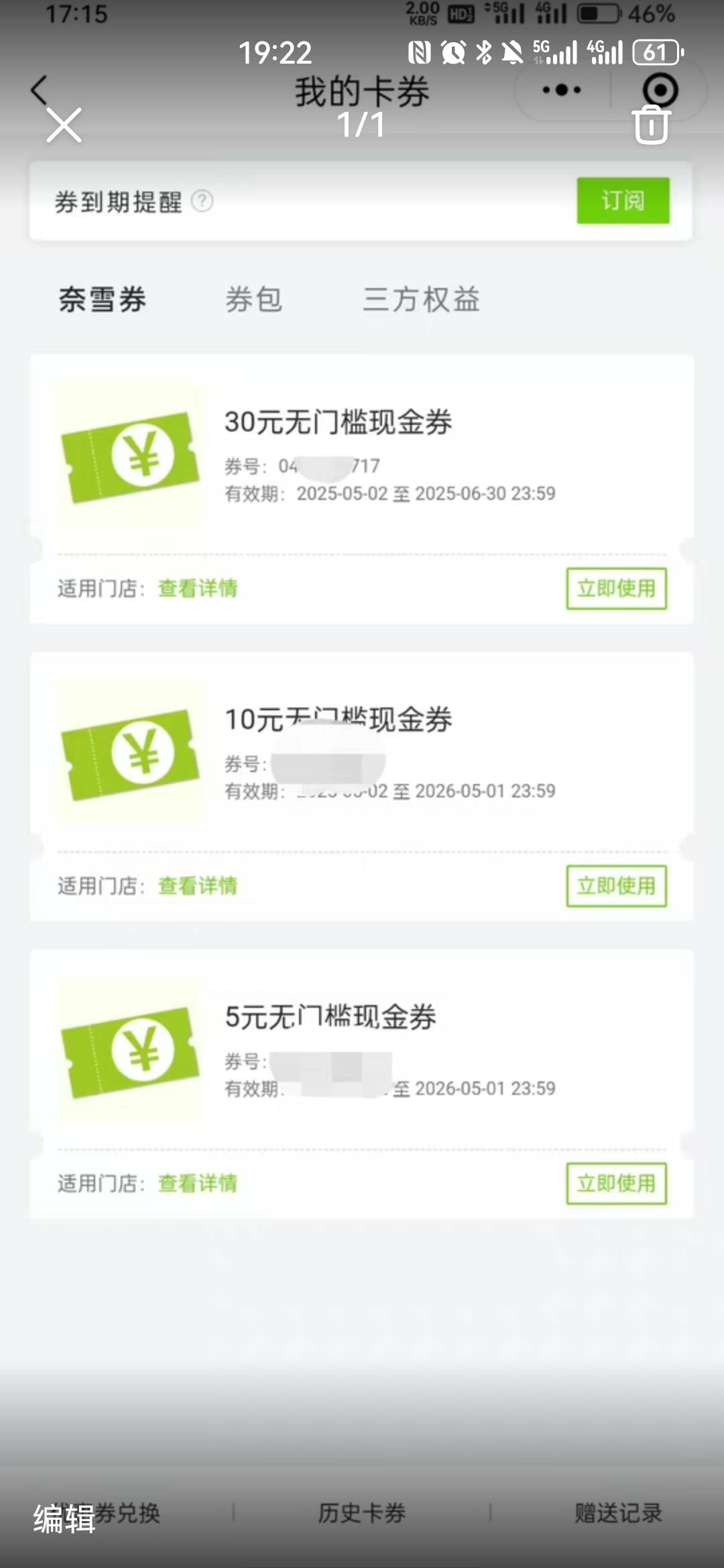 奈雪的茶45。最高能出多少？

72 / 作者:夜也快8 / 