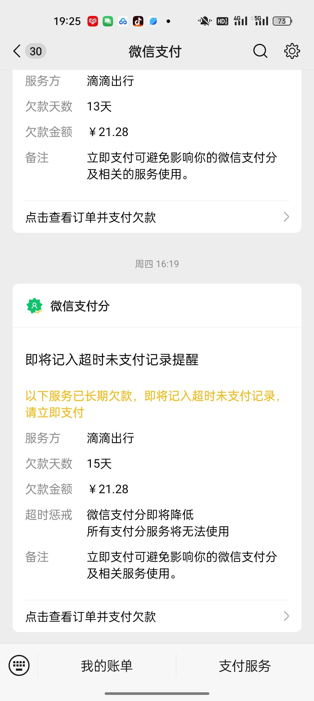 完了 下大雨，想打个车回去 一分钱没有，滴滴打车可以不用给钱吧 ？哪位老哥有经验
31 / 作者:塞纳CssC / 