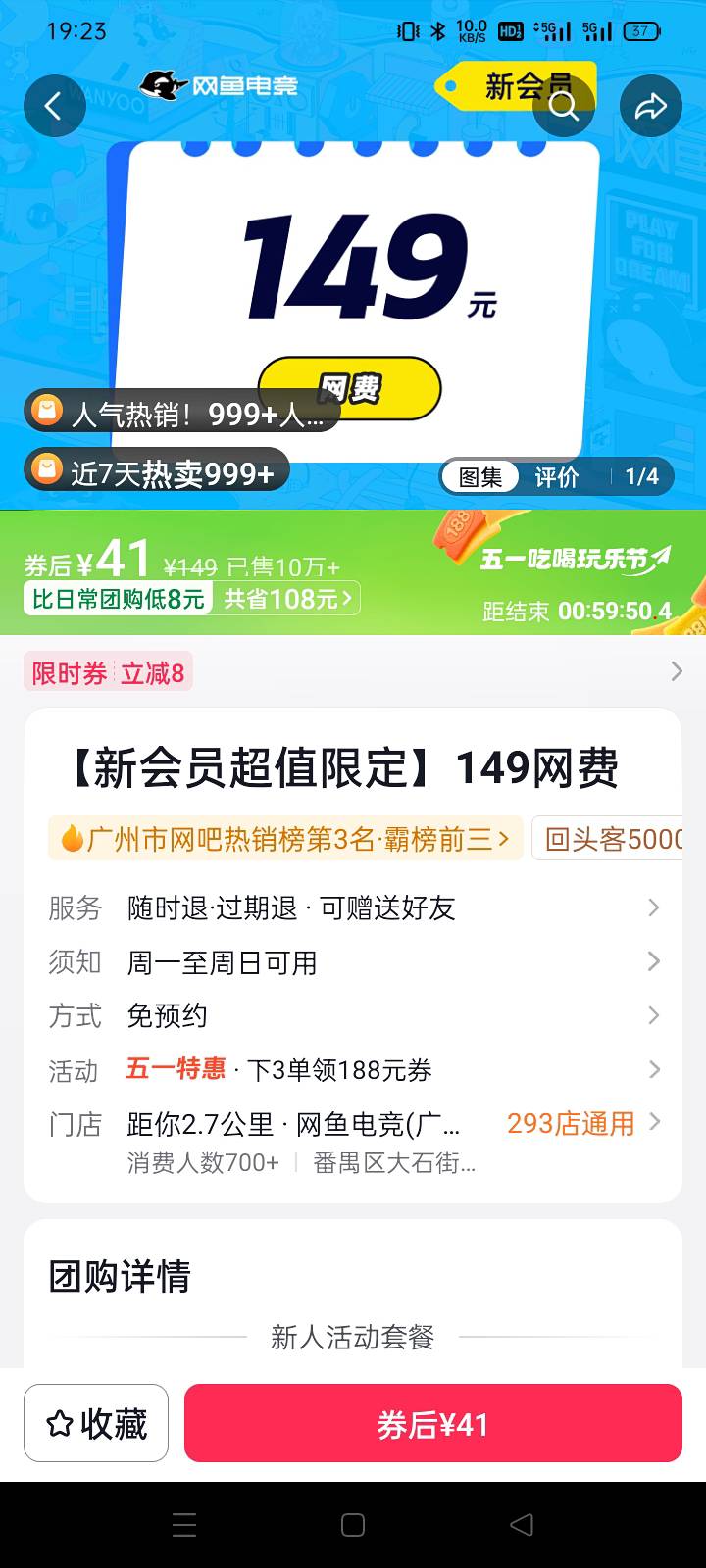 在dy买这个网咖卷，是不是拿到店里就可以兑那么多网费？挂壁了，刚好51挂壁酒店又涨价50 / 作者:老号忘记密码了 / 