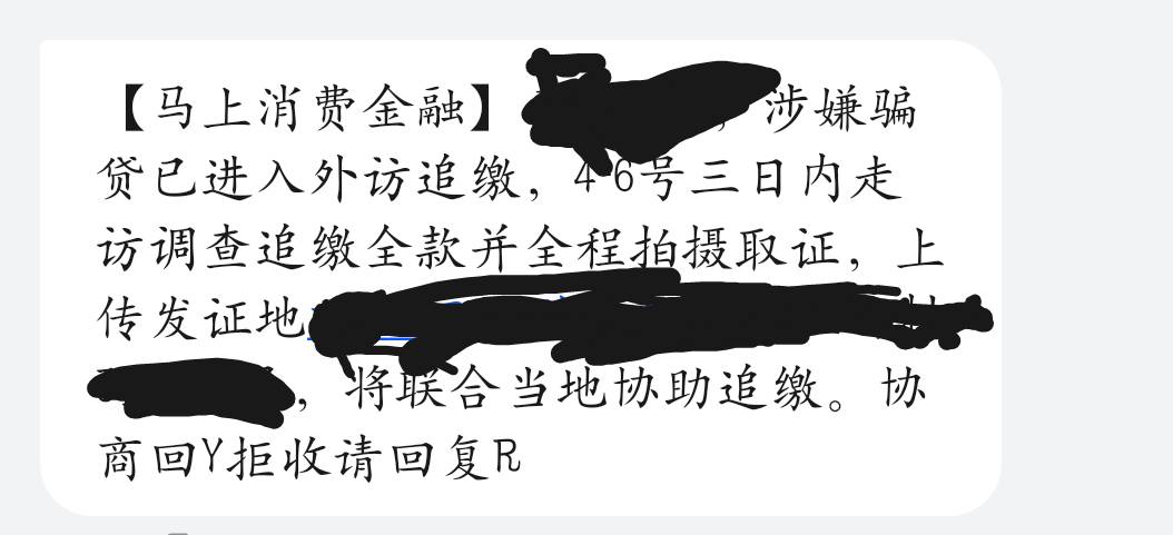 什么鬼，我又不欠马上金融的钱

22 / 作者:何生意 / 