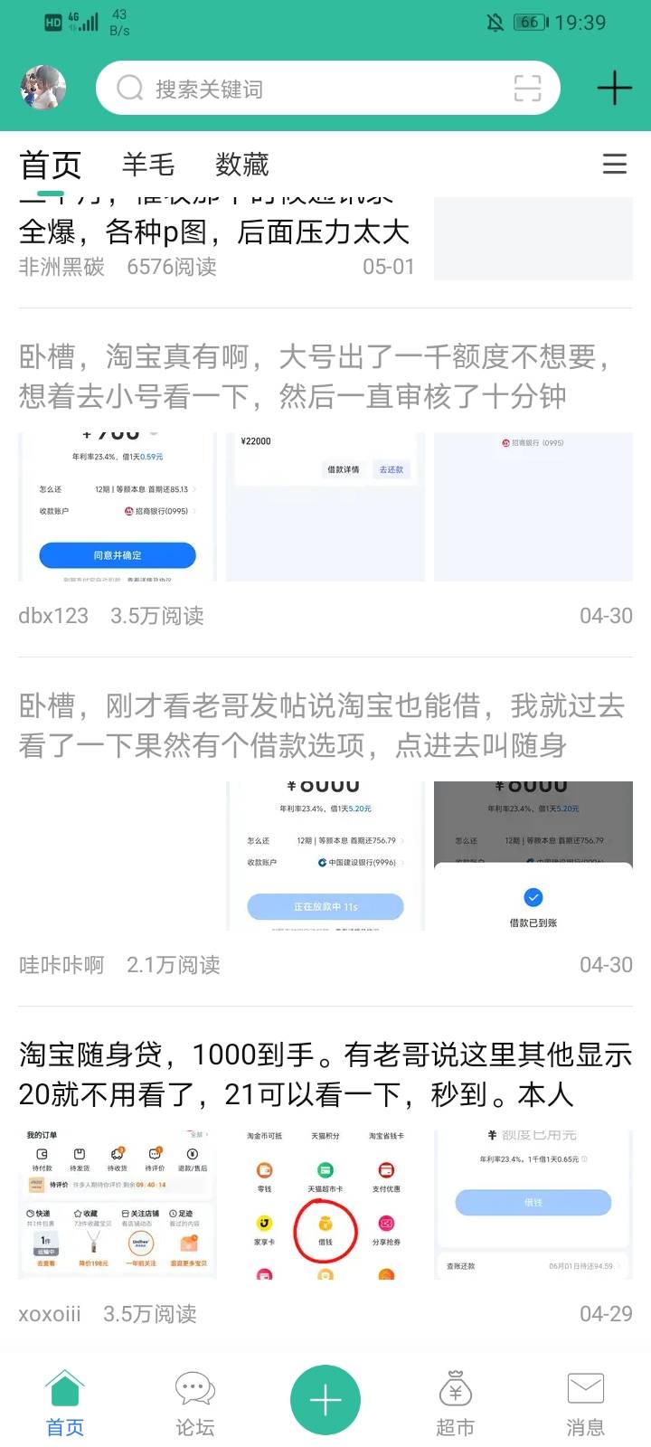 隔壁借钱板块淘宝发成了了

43 / 作者:!陈豆豆睡得着! / 