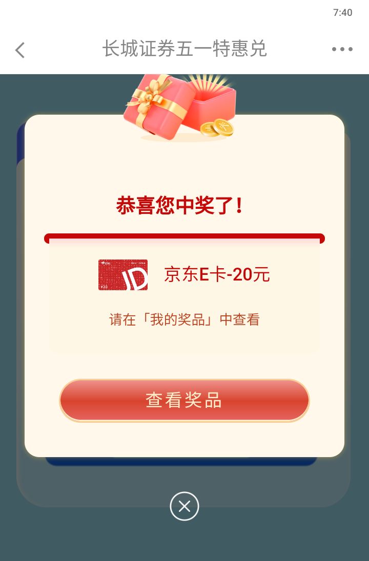 长城证券15积分抽奖刚中

61 / 作者:宇宙无敌暴龙 / 