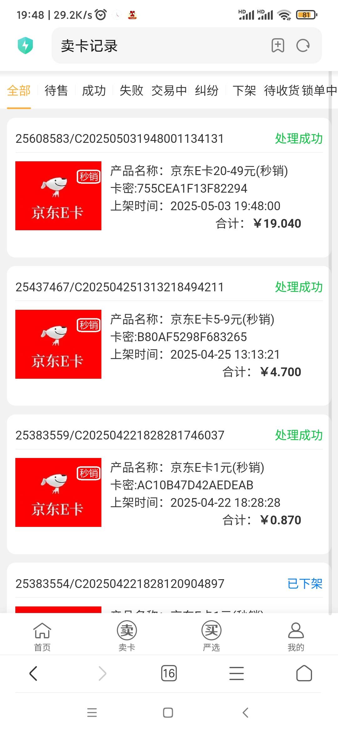 长城 20k加5000积分 

18 / 作者:叶随心 / 
