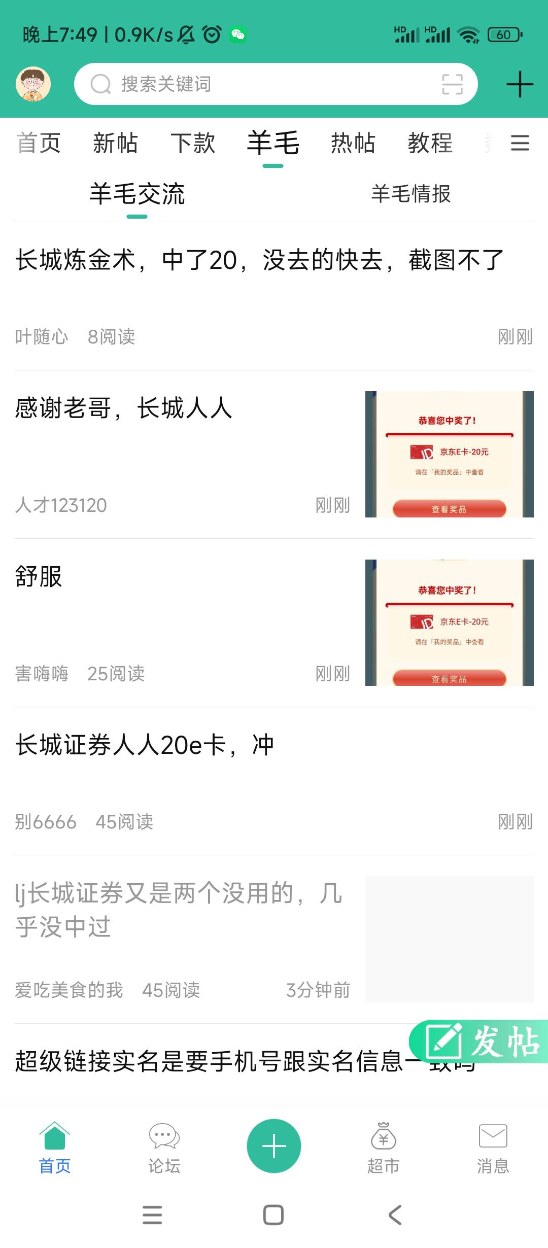 梦回2021羊毛盛世


19 / 作者:绝望的时候给我 / 