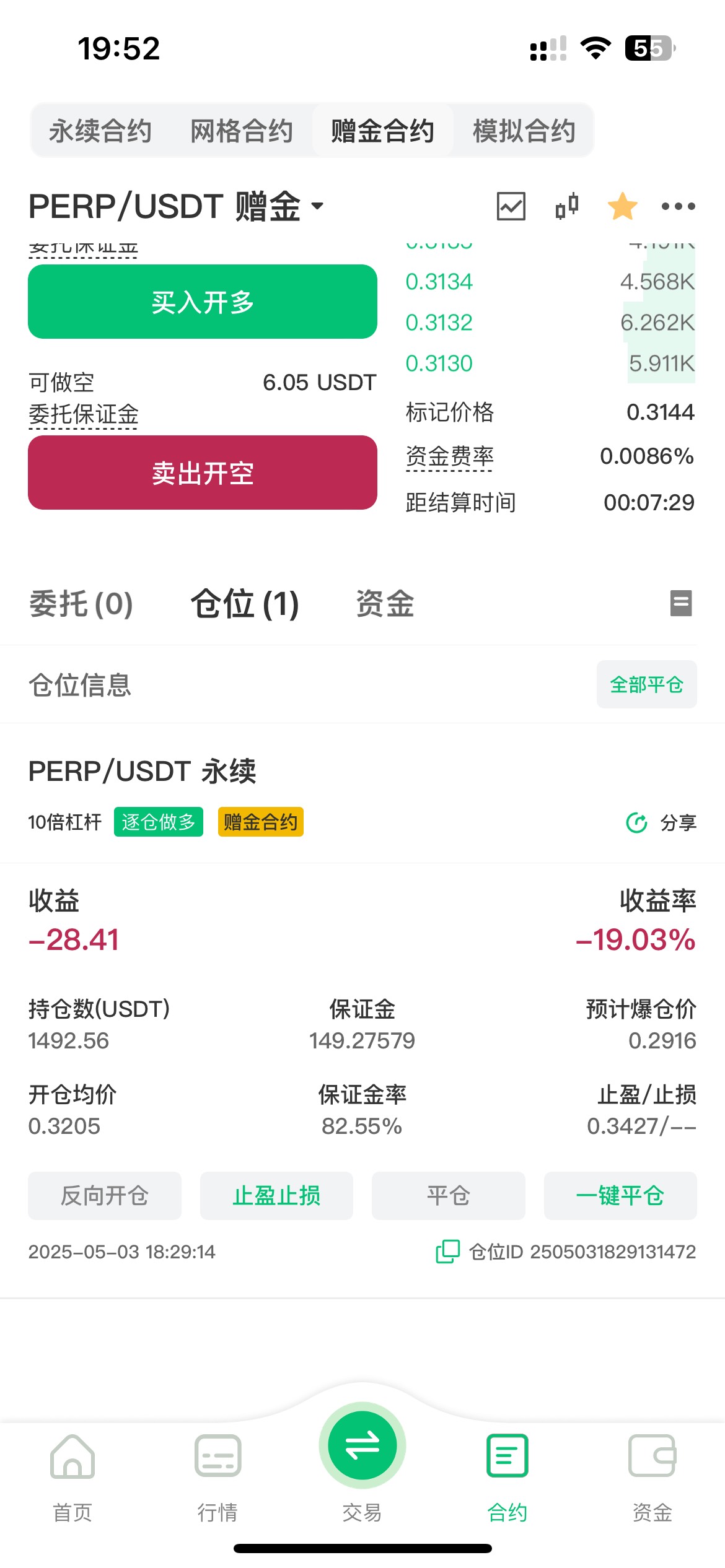 麻了实在不想平

13 / 作者:卡农超级管理 / 