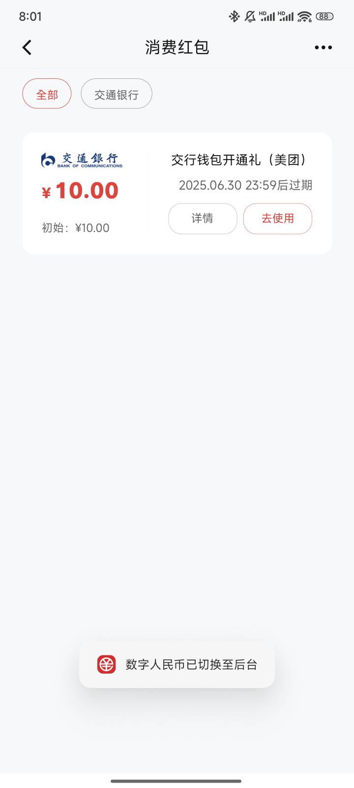老哥们这个美团开钱包给的怎么T

47 / 作者:梨花落 / 