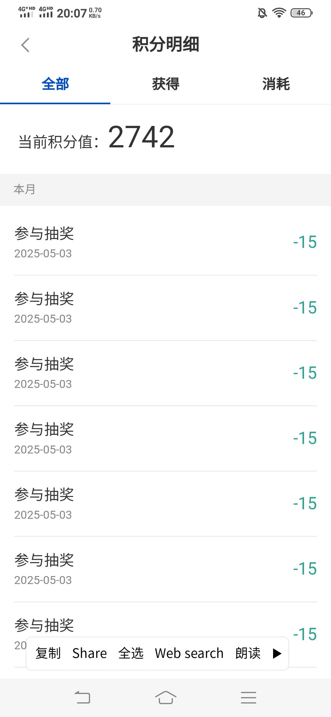 长城没了吗，抽了几十次都是谢谢。

34 / 作者:老实人的呢 / 