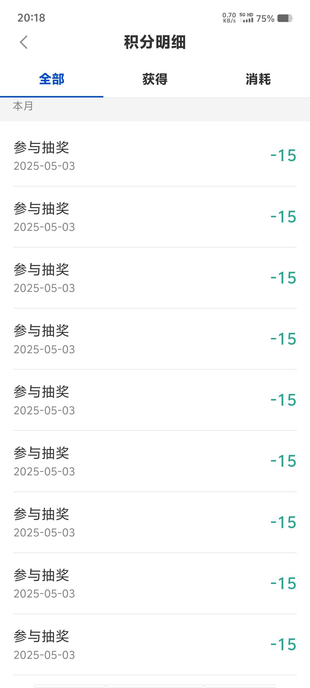 别浪费了

49 / 作者:黑色的海 / 