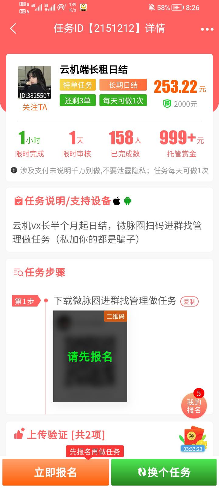 以前天天50结整了700封了两号 现在都那么高了

5 / 作者:中中中休息休息 / 