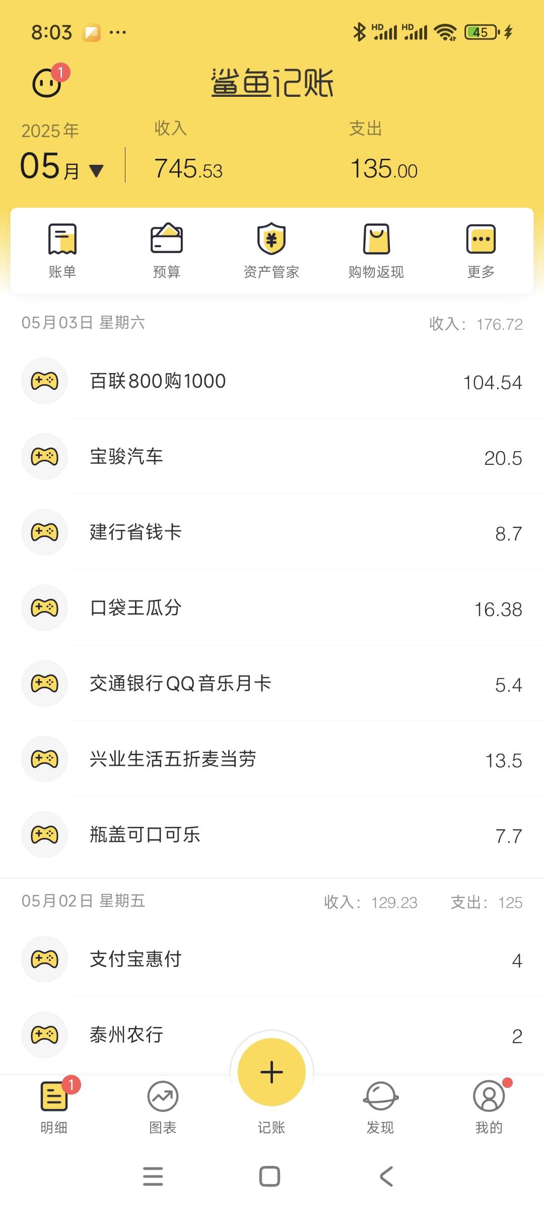 感谢百联今天破零，五菱虽然审核中我先记上了，放假期肯定后续都发给你不用担忧。


20 / 作者:安定很吉祥 / 