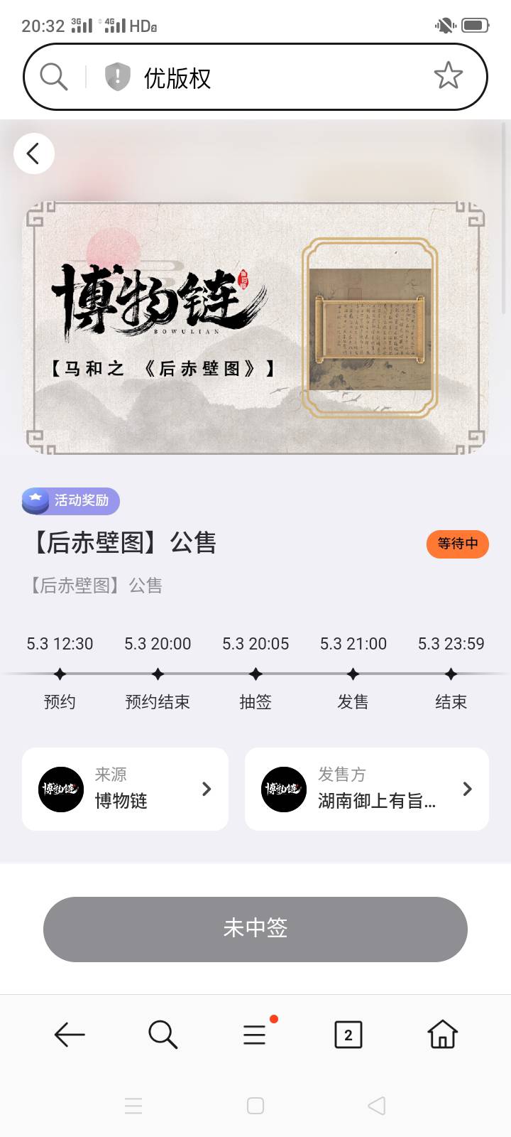 优版权下午懒没预约，中奖吃肉了

45 / 作者:一站宜白路 / 