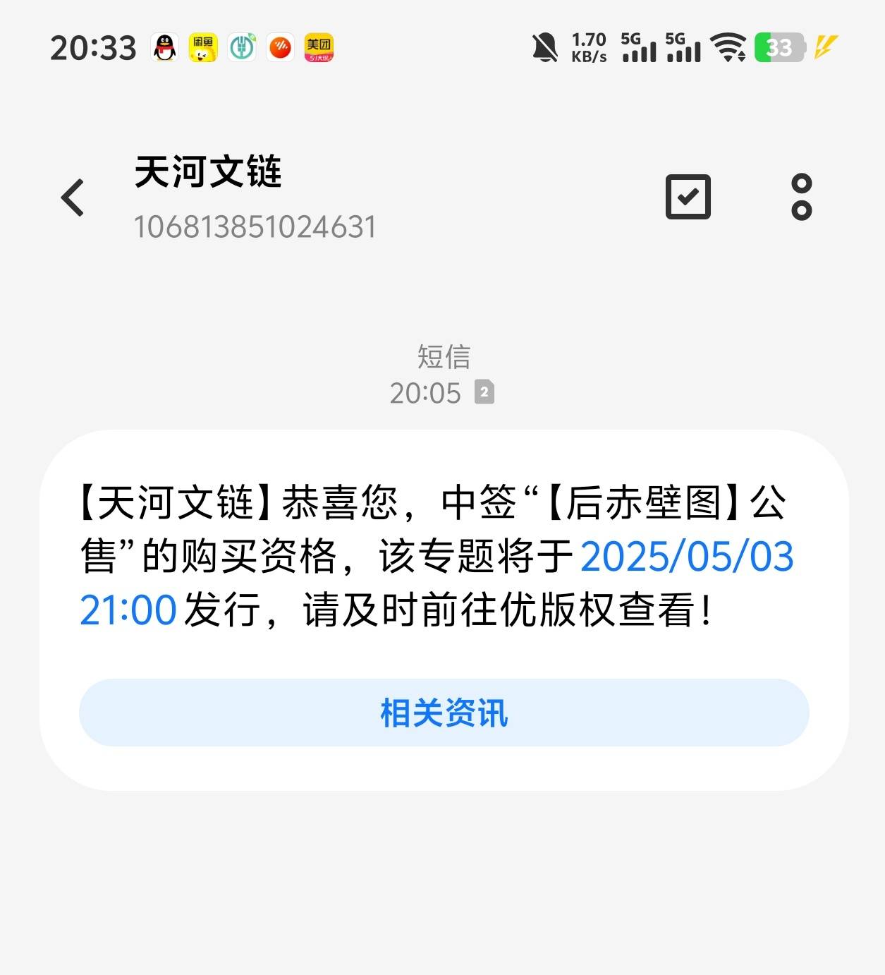 优版权下午懒没预约，中奖吃肉了

28 / 作者:藏品稍微烫手 / 