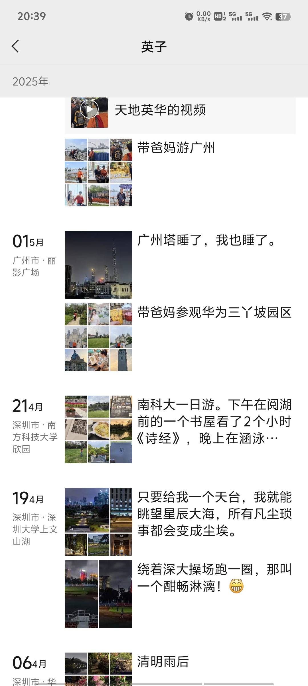 应该是我朋友圈学历最高的一个人了，好羡慕啊，能在华为上班的学历至少也得是985，21190 / 作者:jz64 / 
