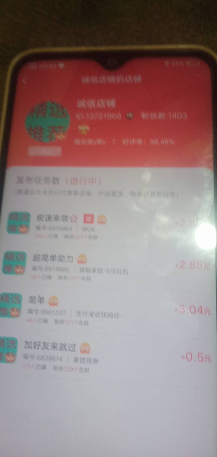 做赏帮赚看清这个种，没妈，骗单搁他链接做的下边的邀请码也有愣是说没完成


43 / 作者:我是你的爹地 / 