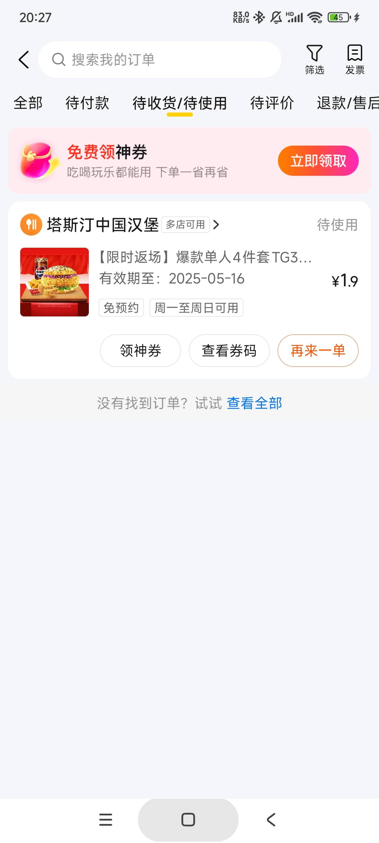 塔斯汀有要的吗11整包白塔能秒的来，没有我一会儿再来问下

57 / 作者:库里.斯蒂亚诺 / 