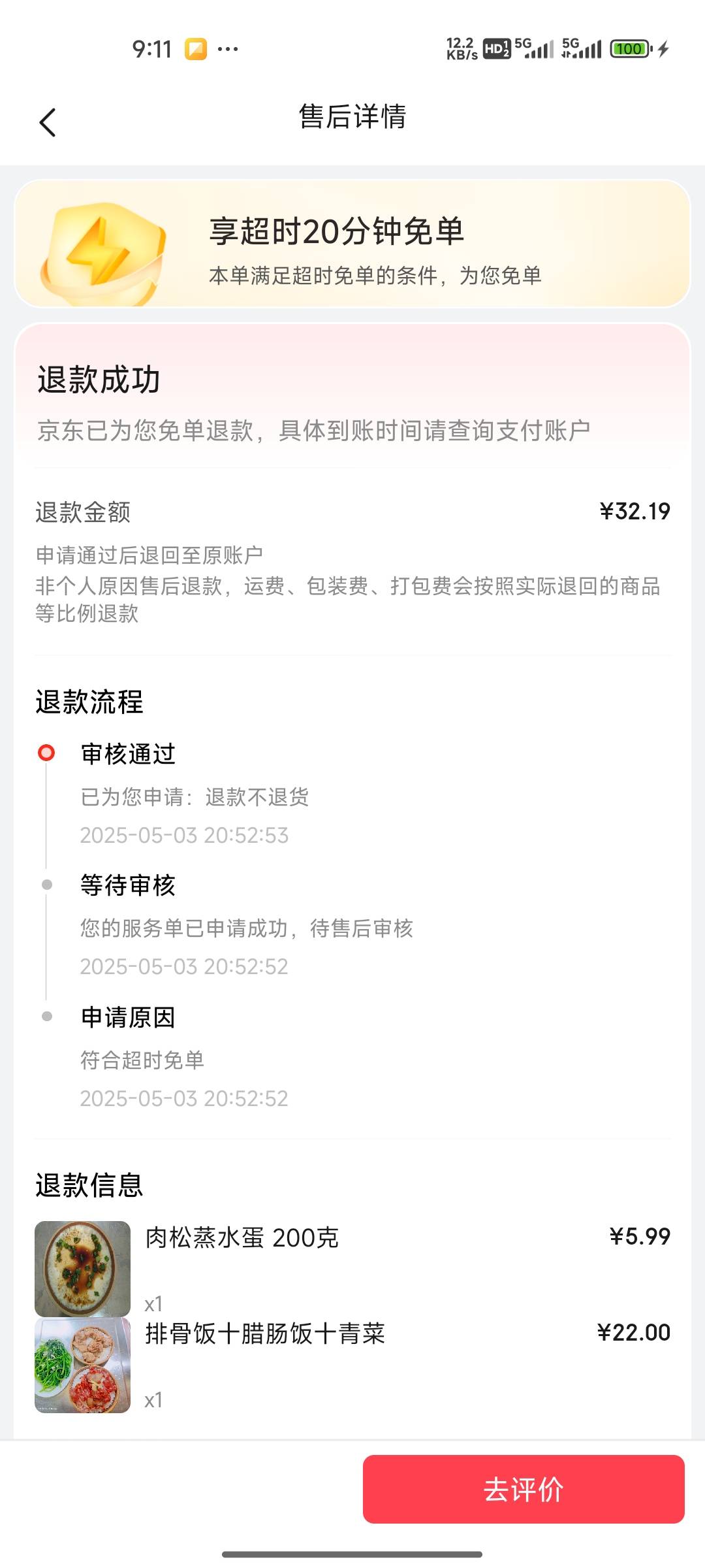 又白吃一顿

13 / 作者:木mu木 / 