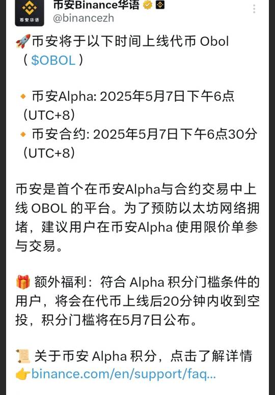 币安有来送钱了，兄弟快点刷分了

83 / 作者:脑袋困 / 