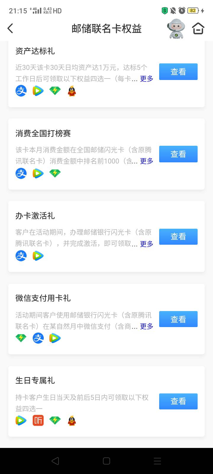 邮储这个用卡礼怎么完成老哥们


69 / 作者:我是你的爹地 / 