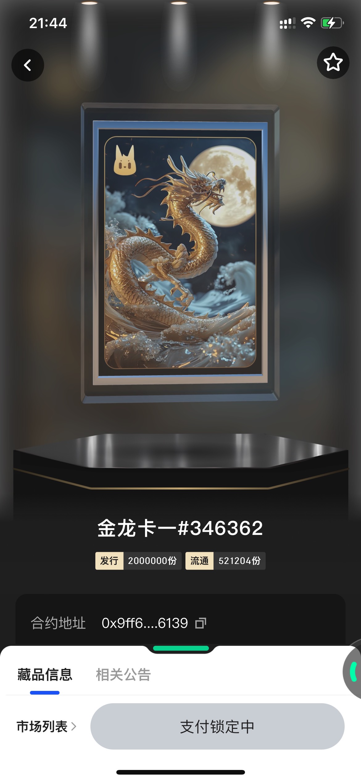 ib能刷吗？感觉不对劲，金龙卡50多万丟自由去了

10 / 作者:欲 / 