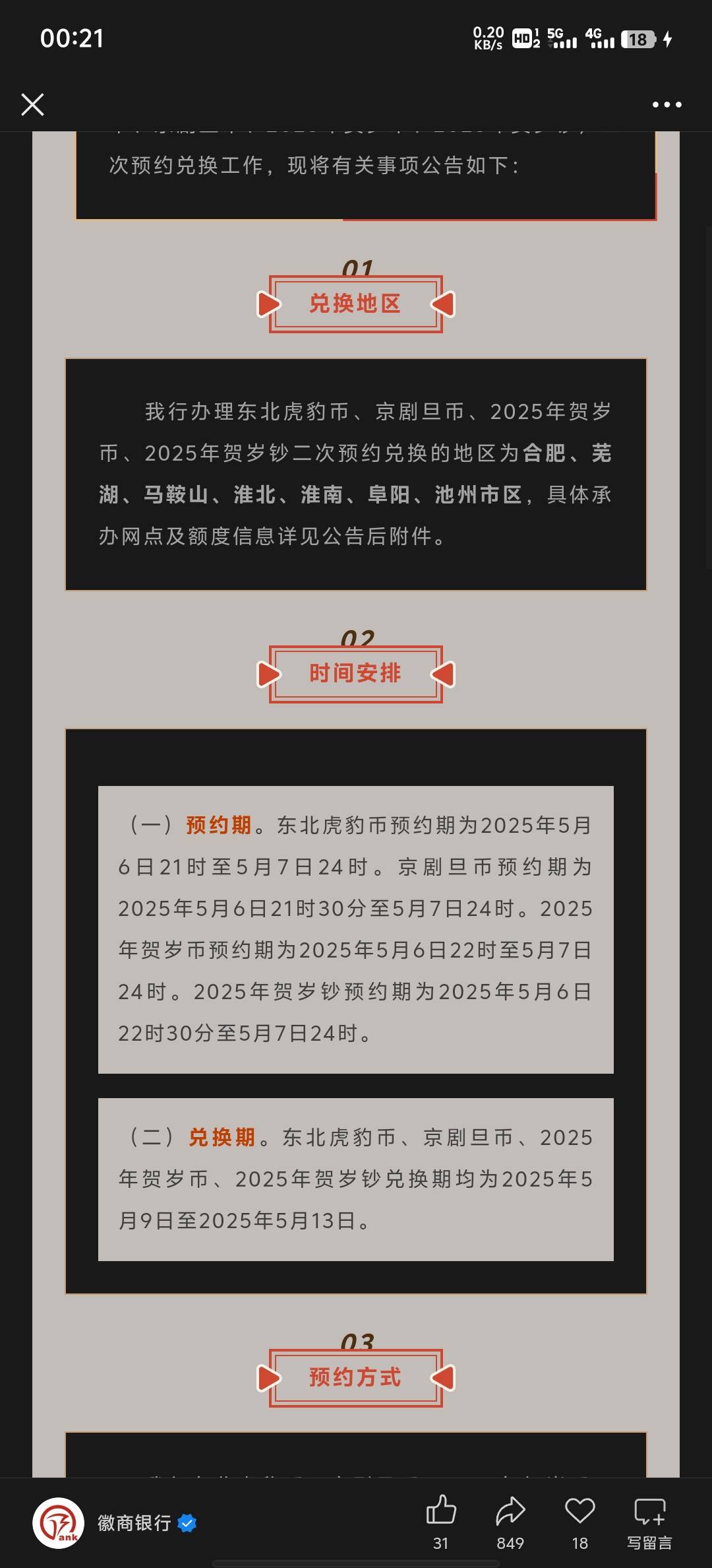 纪念币

85 / 作者:雨果$ / 