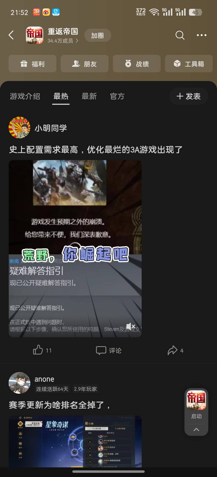 重返帝国新注册，目前两个链接有包

66 / 作者:云云云云云云云 / 