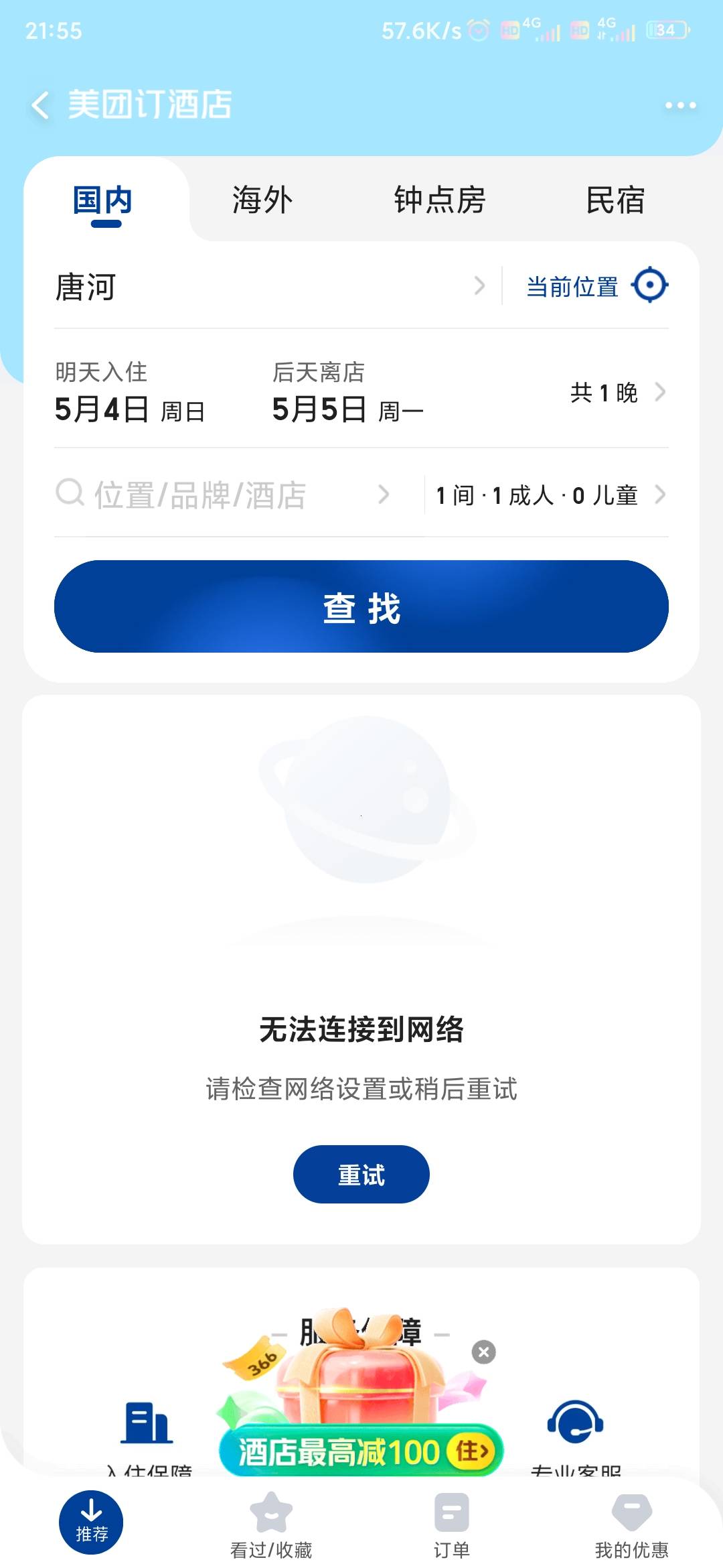 美团好恶心啊，我美团会员领的券不能用，我咨询了下，全程客气，客服态度也不错，补了98 / 作者:作业 / 