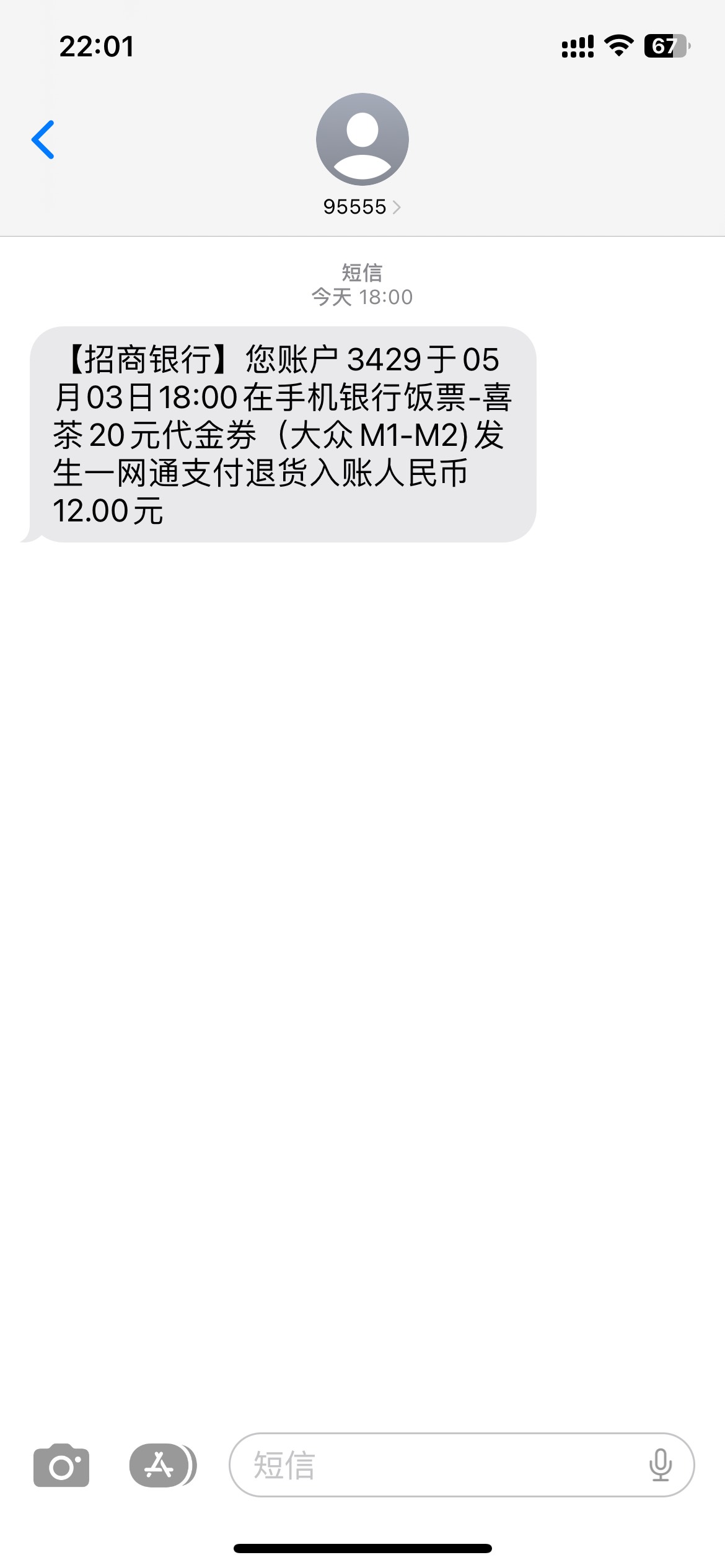 这个招商喜茶不是都发了么？咋还给退款了？老哥们，你们收到了吗？

49 / 作者:One Piece！ / 