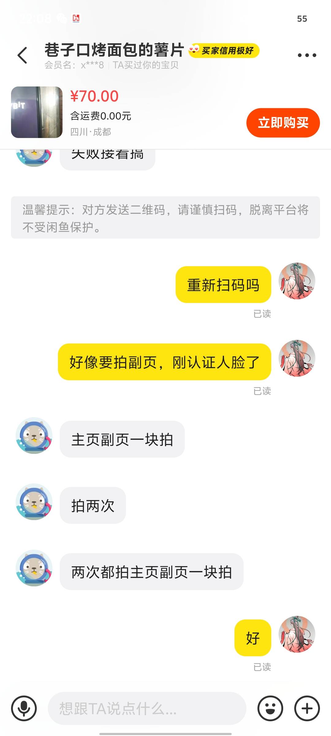 Bybit驾照认证，反面拍哪里？？？？
97 / 作者:hq11 / 