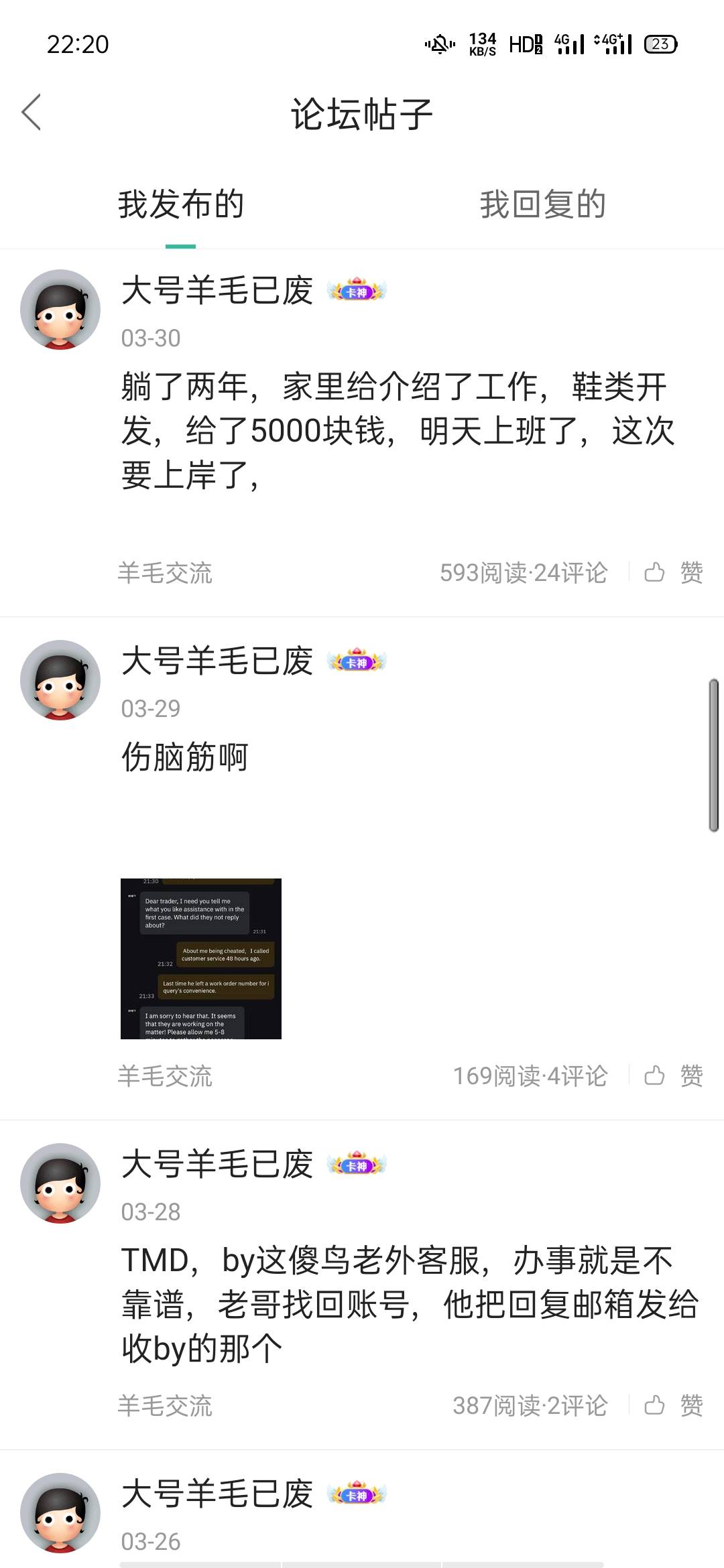 一个月没来了，上了一个月班了，老哥们上岸了吗？

29 / 作者:大号羊毛已废 / 