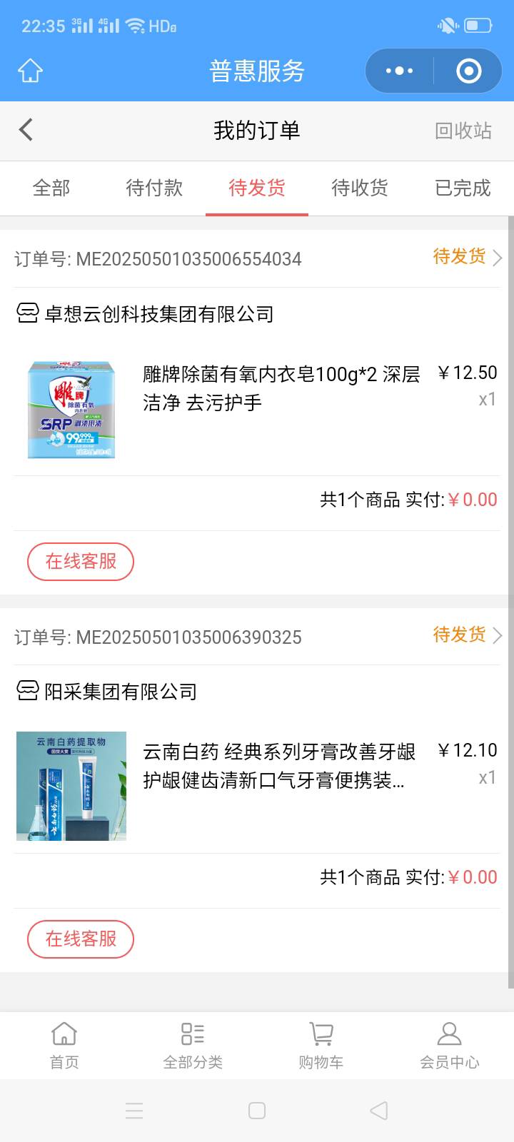 江苏工会普惠这个月四次没中了，还有两次机会，留着月底抽吧


58 / 作者:一站宜白路 / 