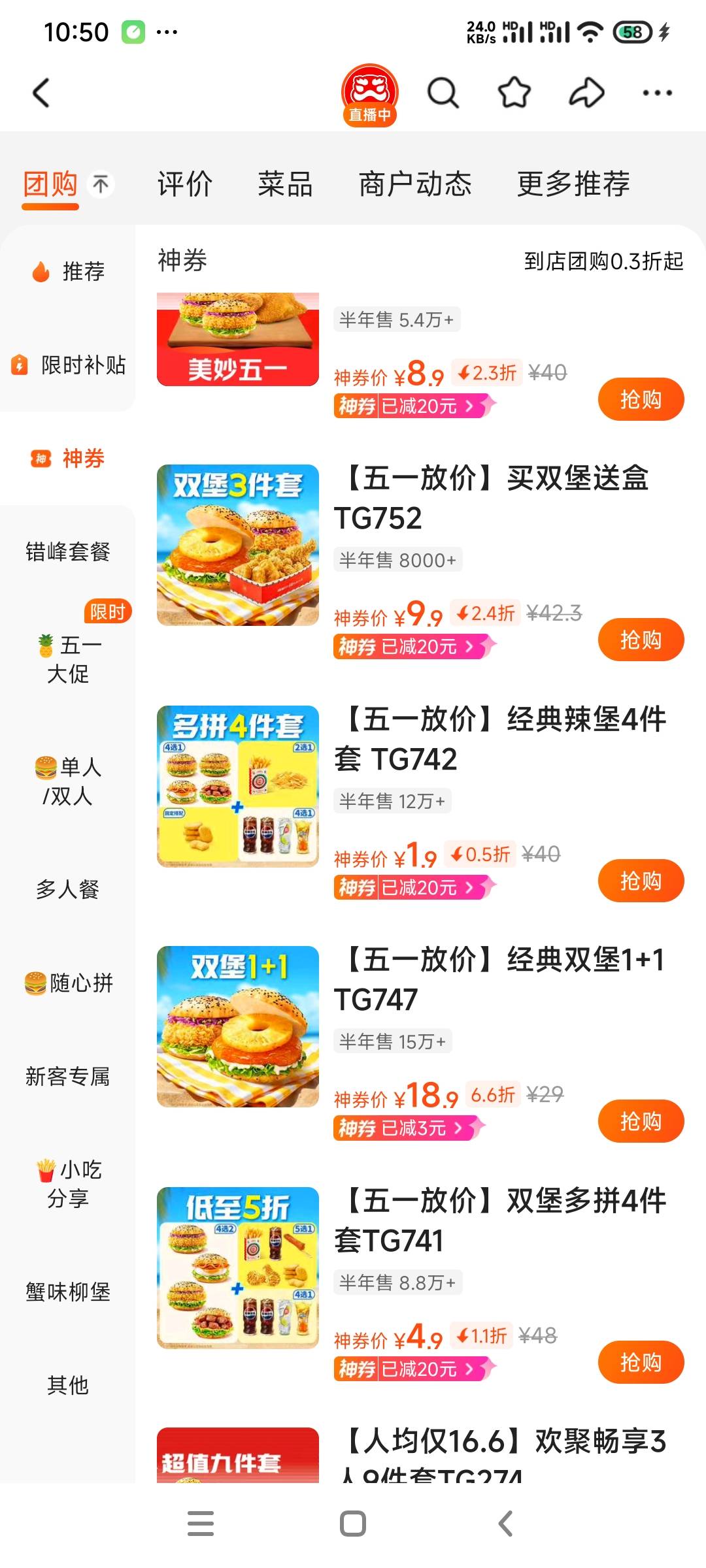 老哥们塔斯汀买哪一个好卖一点啊

81 / 作者:终究不如你 / 