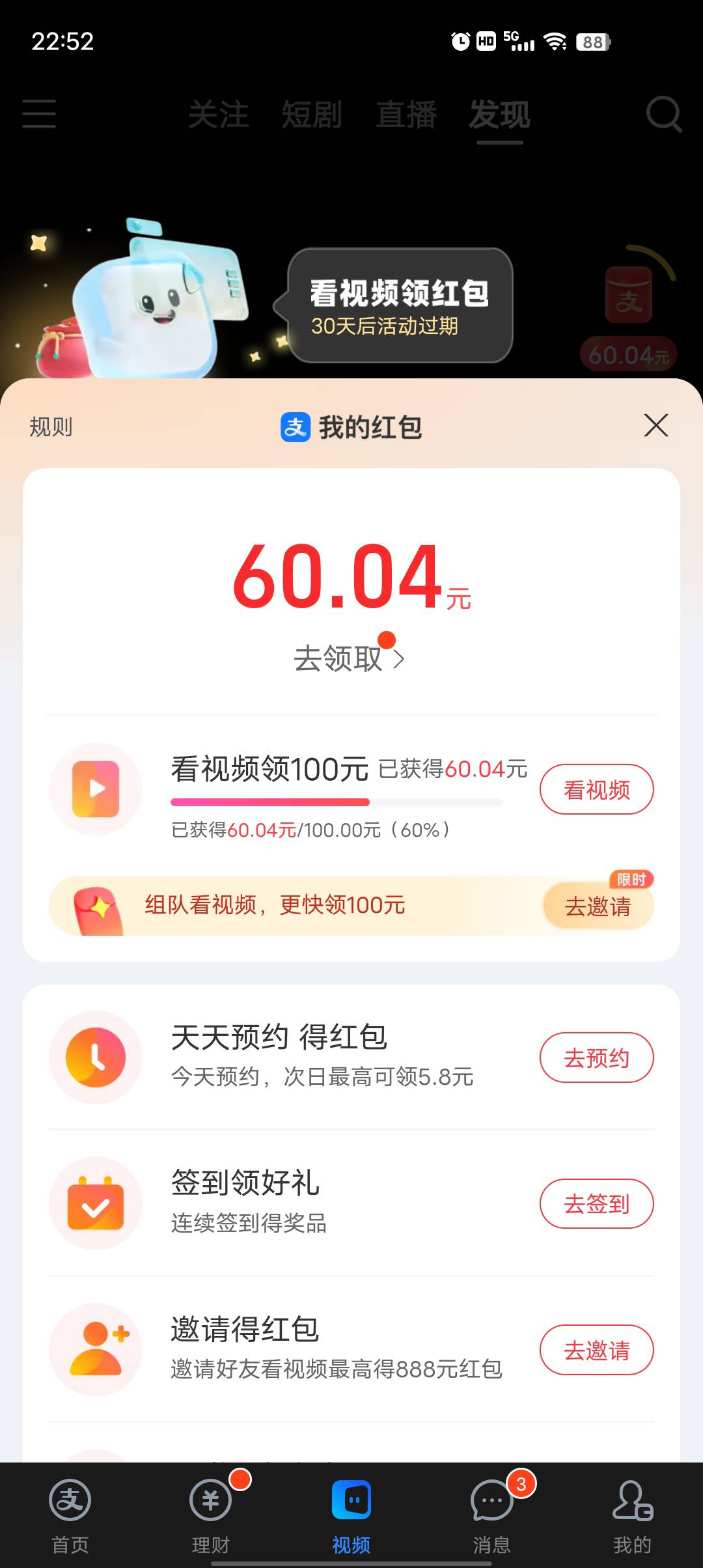 支付宝视频100的包还能看吗   现在就给一分了

68 / 作者:莪吥〆会输の / 