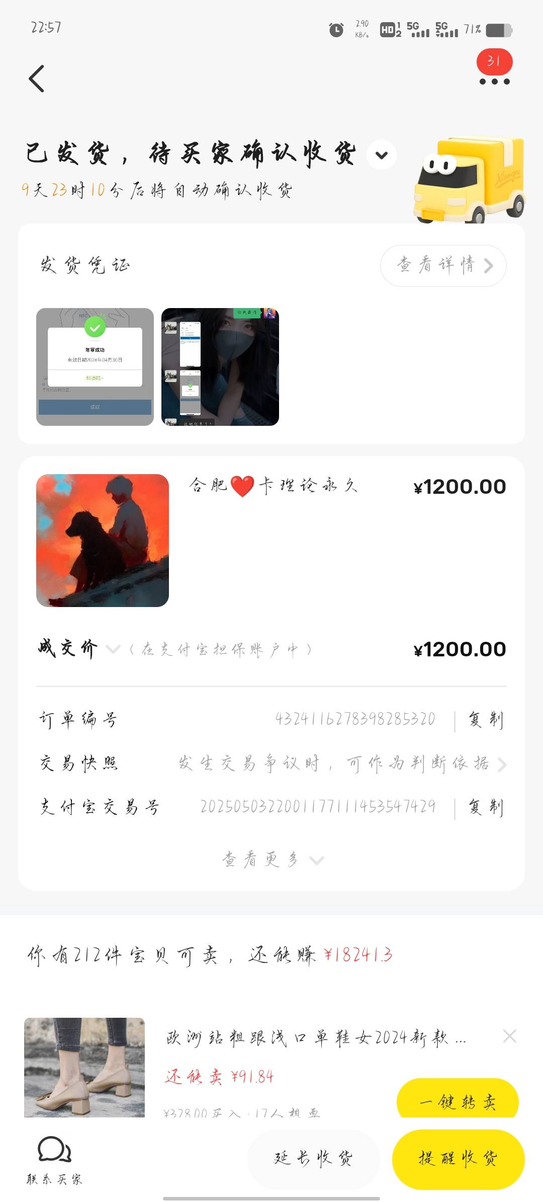 老哥们，意外之财，当时在合肥献血给了爱心卡，毕业以后用不到就给300出掉了，当时年92 / 作者:买核弹的小女娃 / 