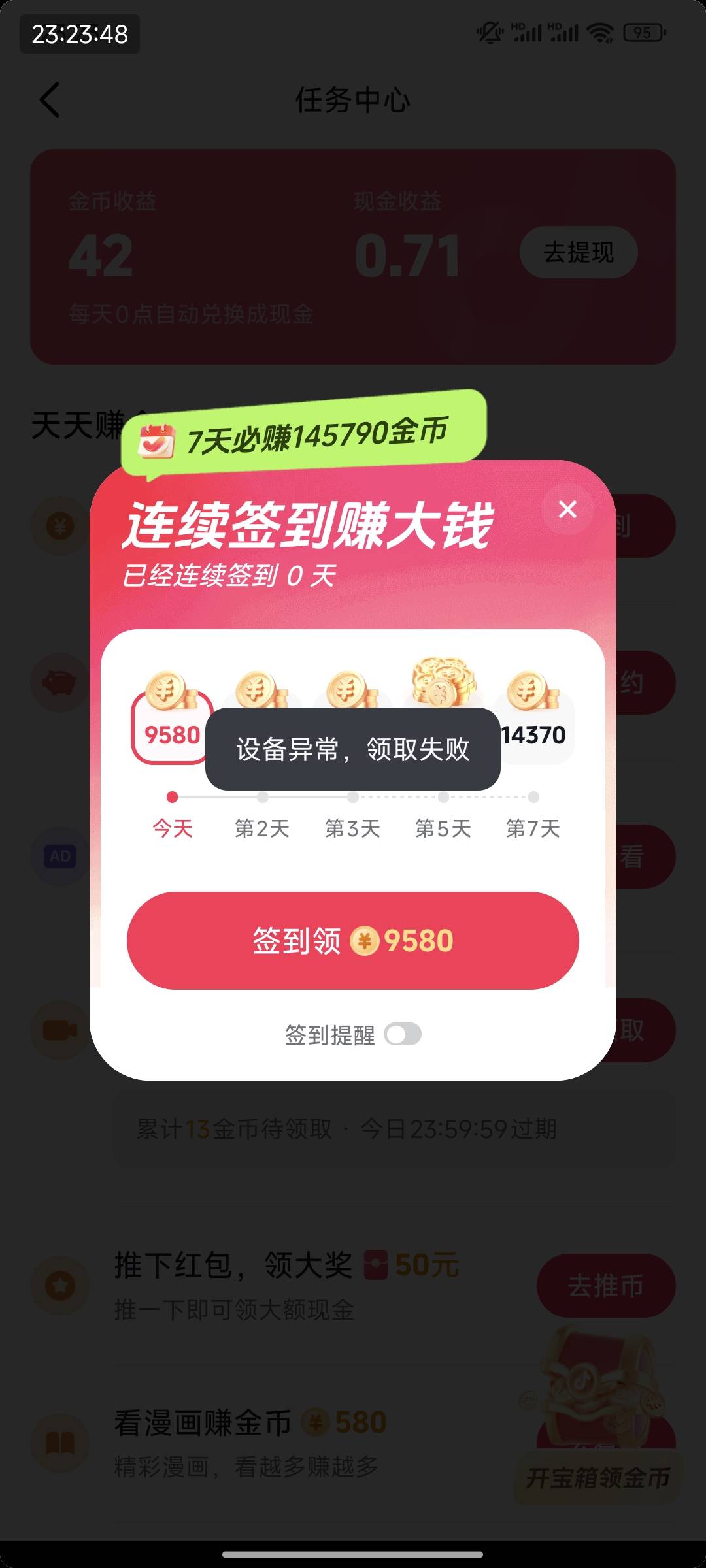 抖音领金币异常，会影响开直播吗？最近毛太少了想直播混口饭吃，有没有懂的老哥

23 / 作者:特瞳孔 / 