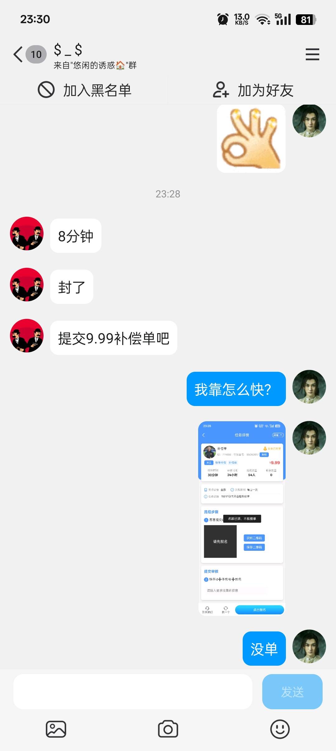 日塌吗快手永久

32 / 作者:帝青天3 / 
