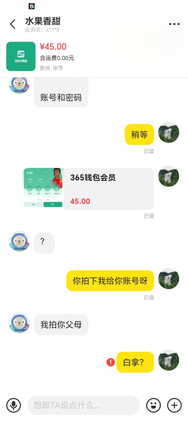 这是哪个小可爱

65 / 作者:兮末四 / 
