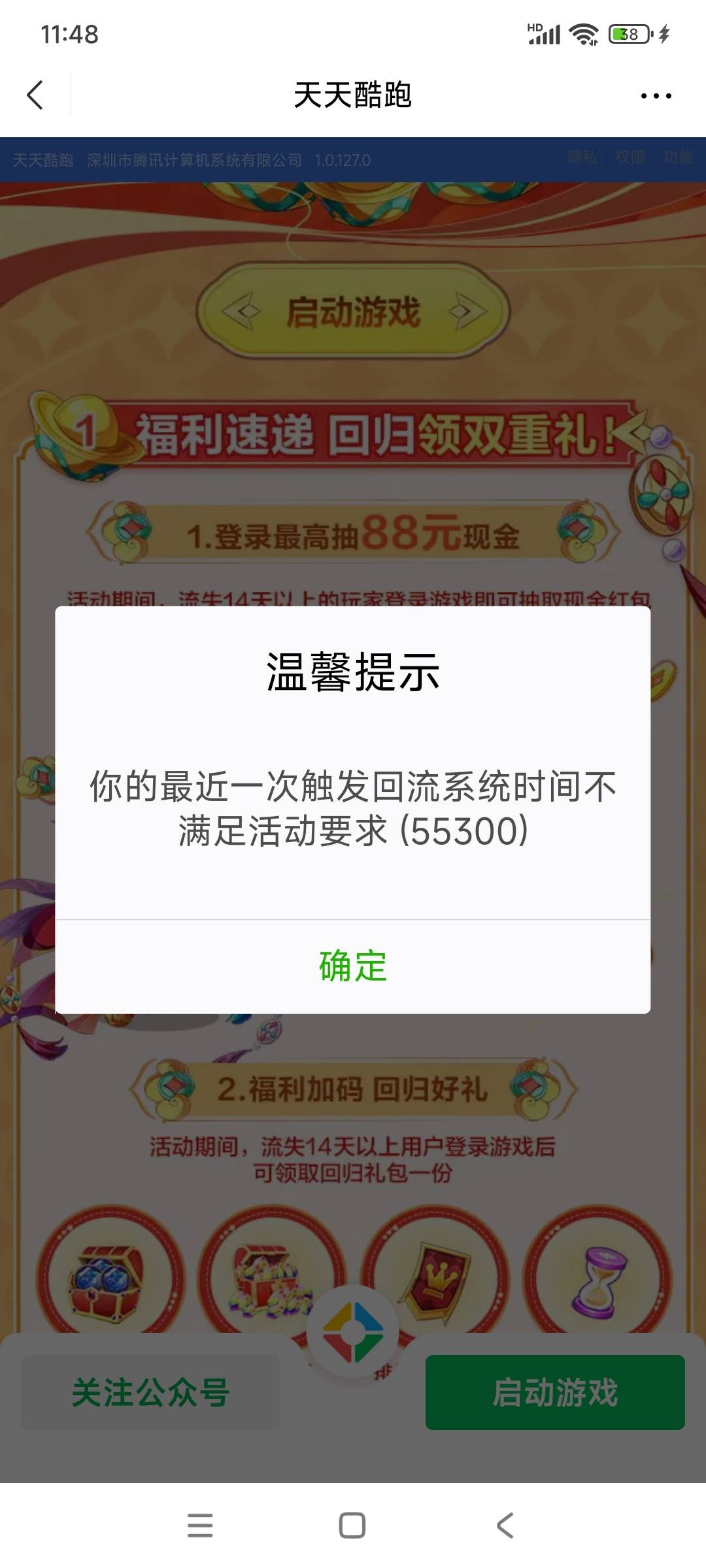 这个酷跑很奇葩，上次领起码半个月以上了，下载登入不满足，几个号都这样


21 / 作者:美团头号黑子 / 